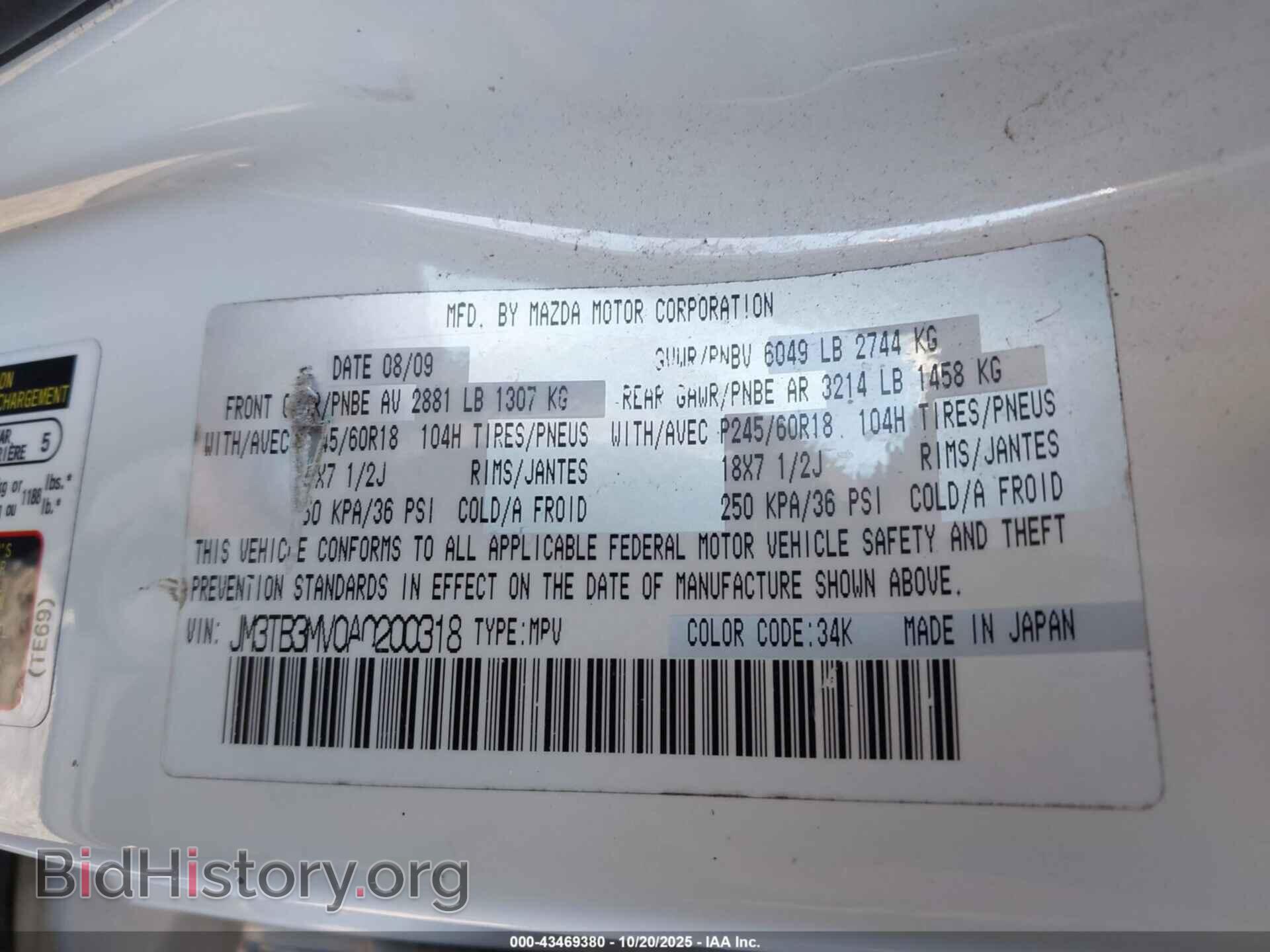 2010 MAZDA CX-9 - VIN: JM3TB3MV0A0200318 - Фото 9