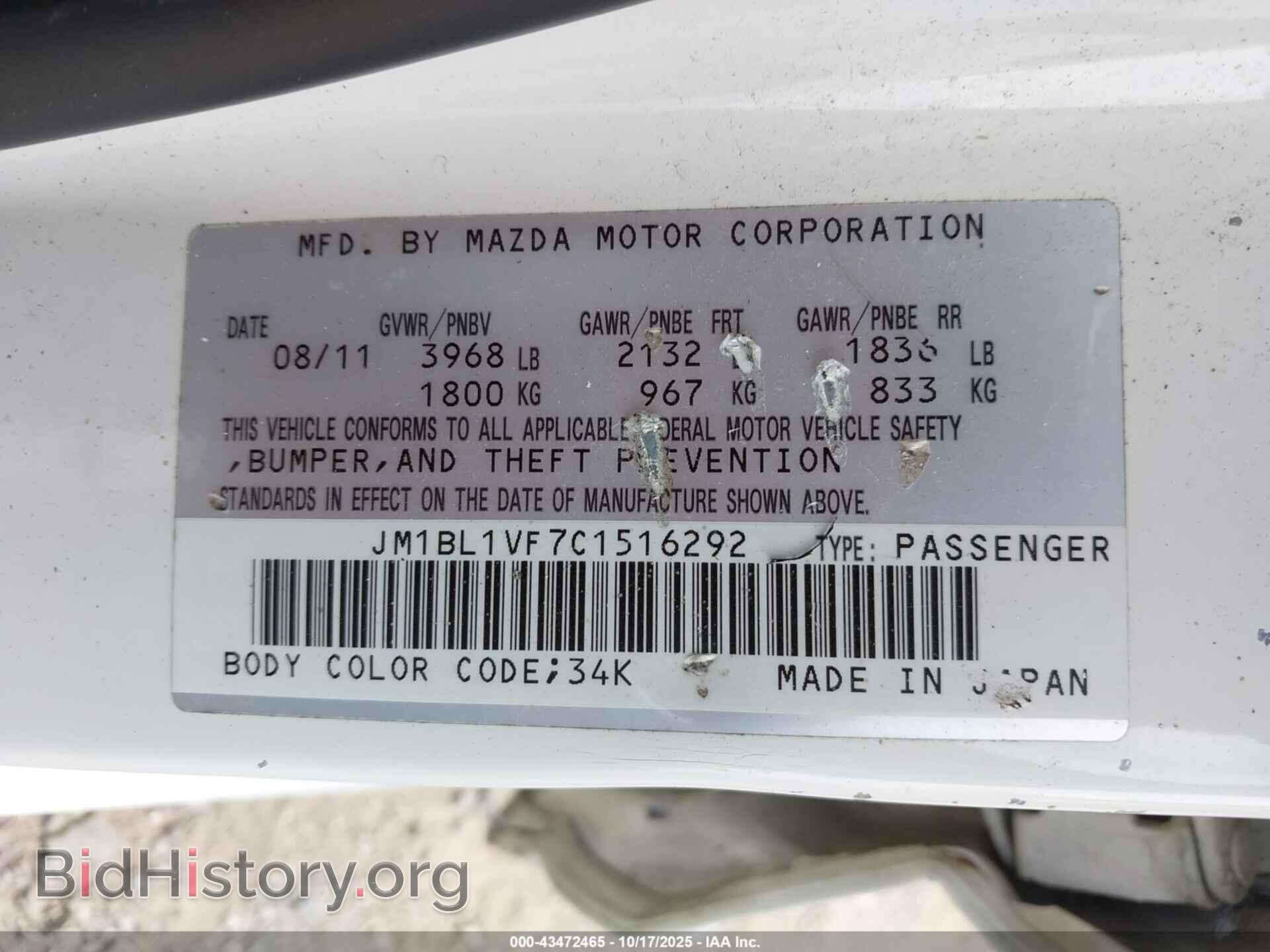 2012 MAZDA MAZDA3 - VIN: JM1BL1VF7C1516292 - Фото 9