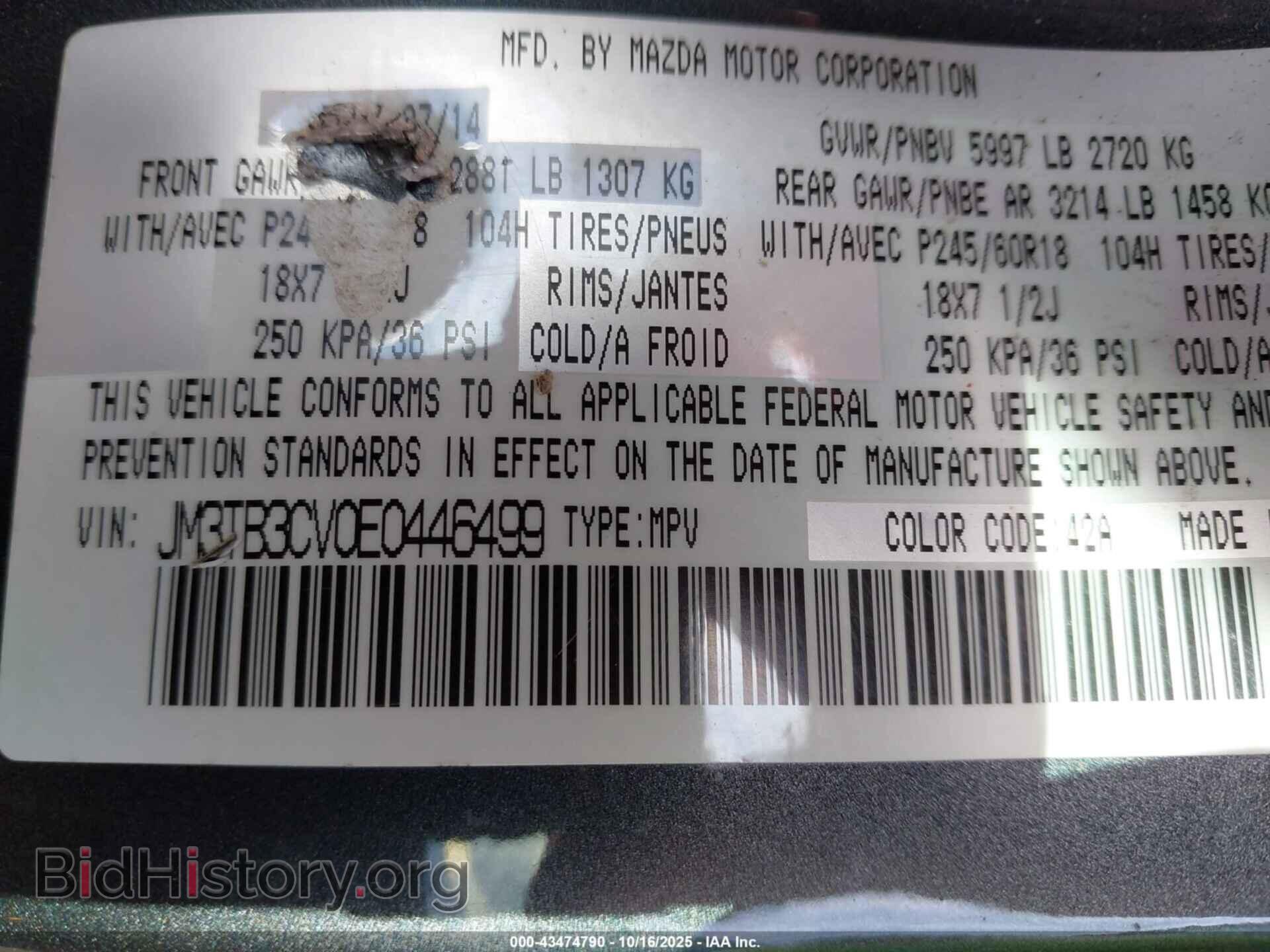 2014 MAZDA CX-9 - VIN: JM3TB3CV0E0446499 - Фото 9