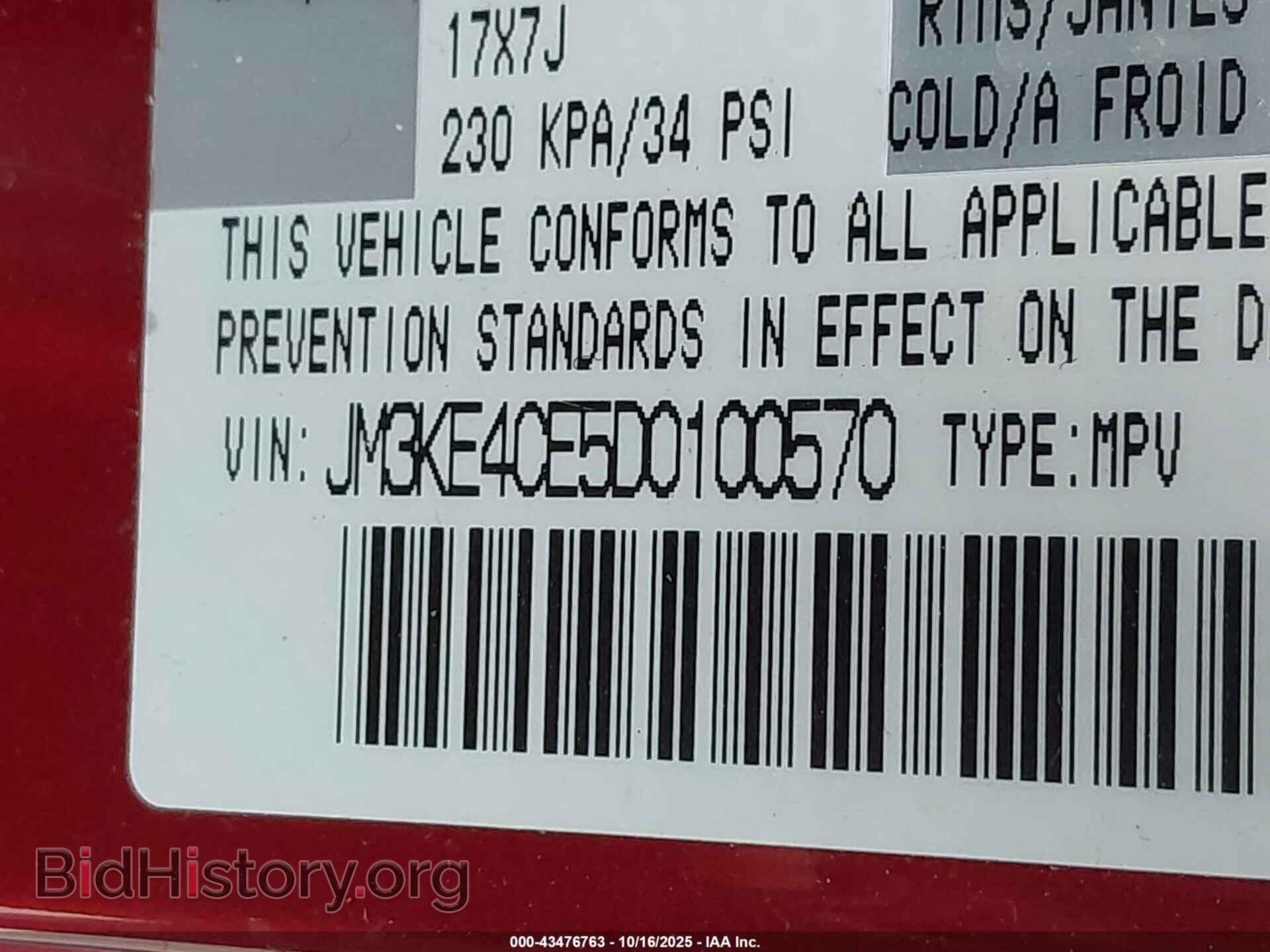 2013 MAZDA CX-5 - VIN: JM3KE4CE5D0100570 - Фото 9