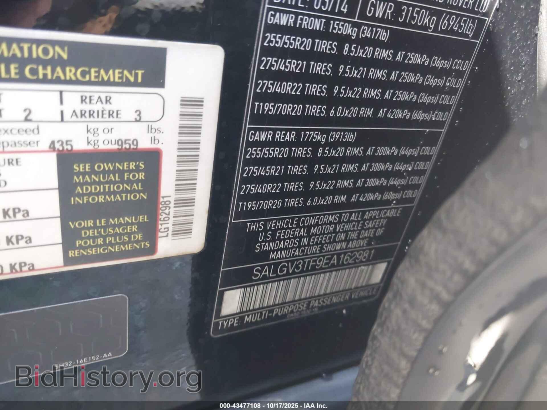2014 LAND ROVER RANGE ROVER - VIN: SALGV3TF9EA162981 - Фото 9