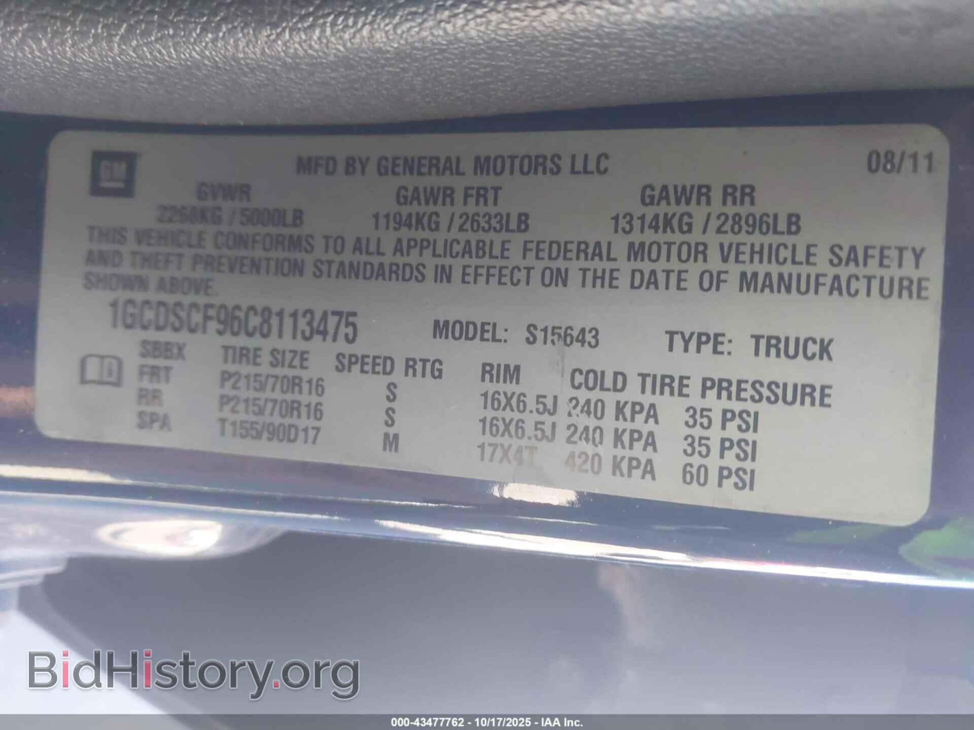 2012 CHEVROLET COLORADO - VIN: 1GCDSCF96C8113475 - Фото 9
