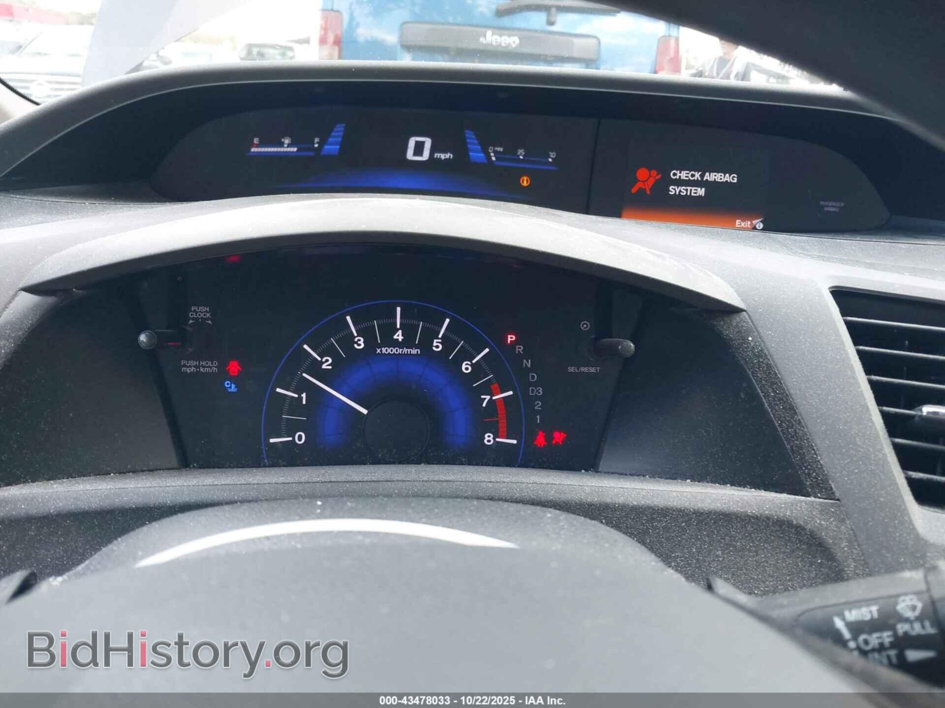 2012 HONDA CIVIC - VIN: 19XFB2F83CE308983 - Фото 7