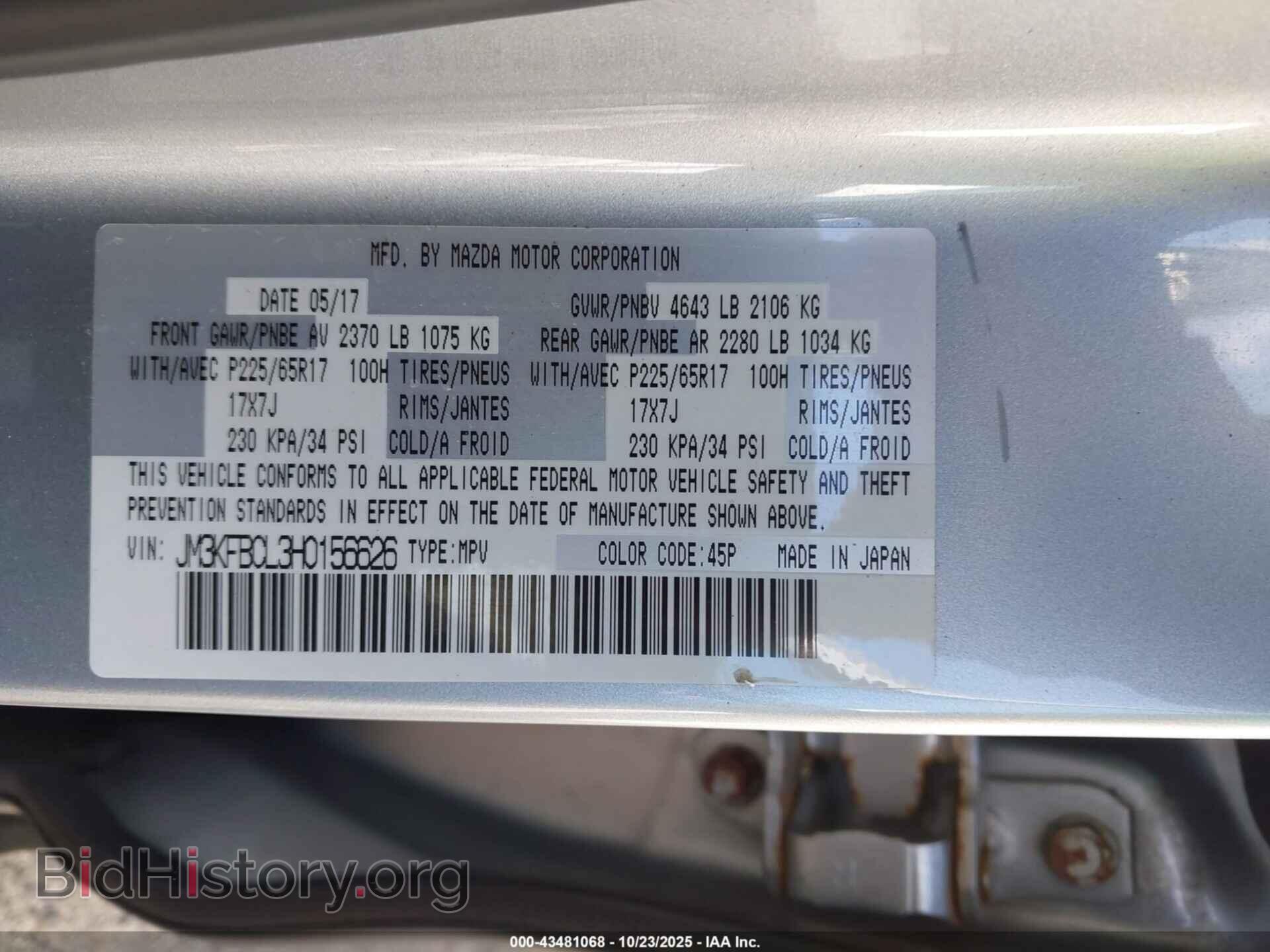 2017 MAZDA CX-5 - VIN: JM3KFBCL3H0156626 - Фото 9