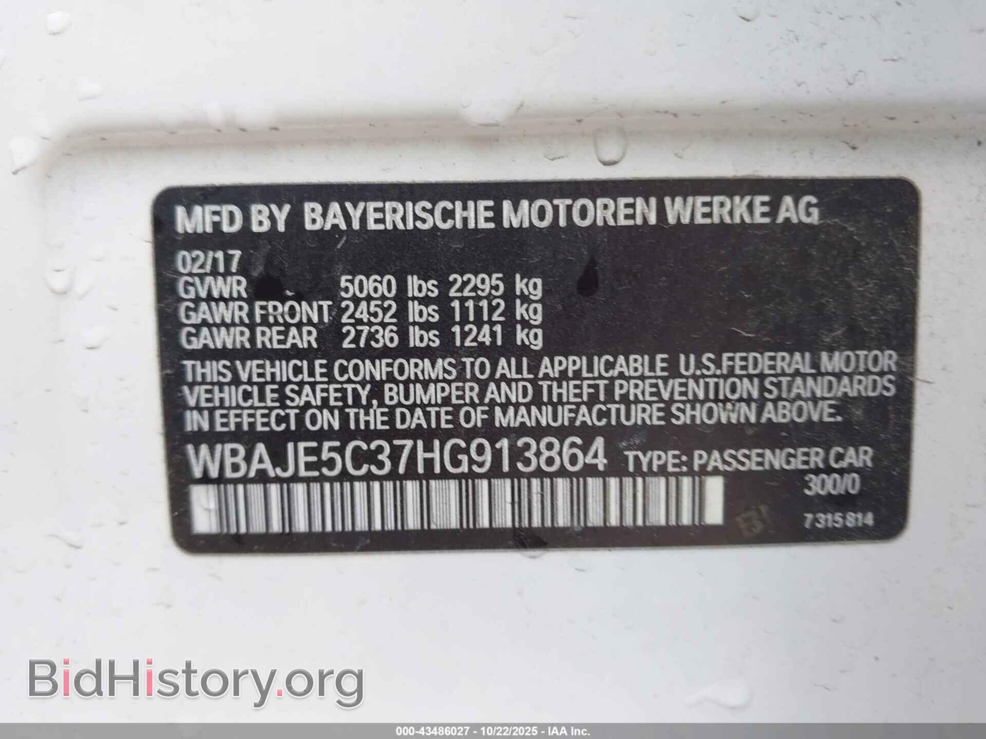 2017 BMW 540I - VIN: WBAJE5C37HG913864 - Фото 9