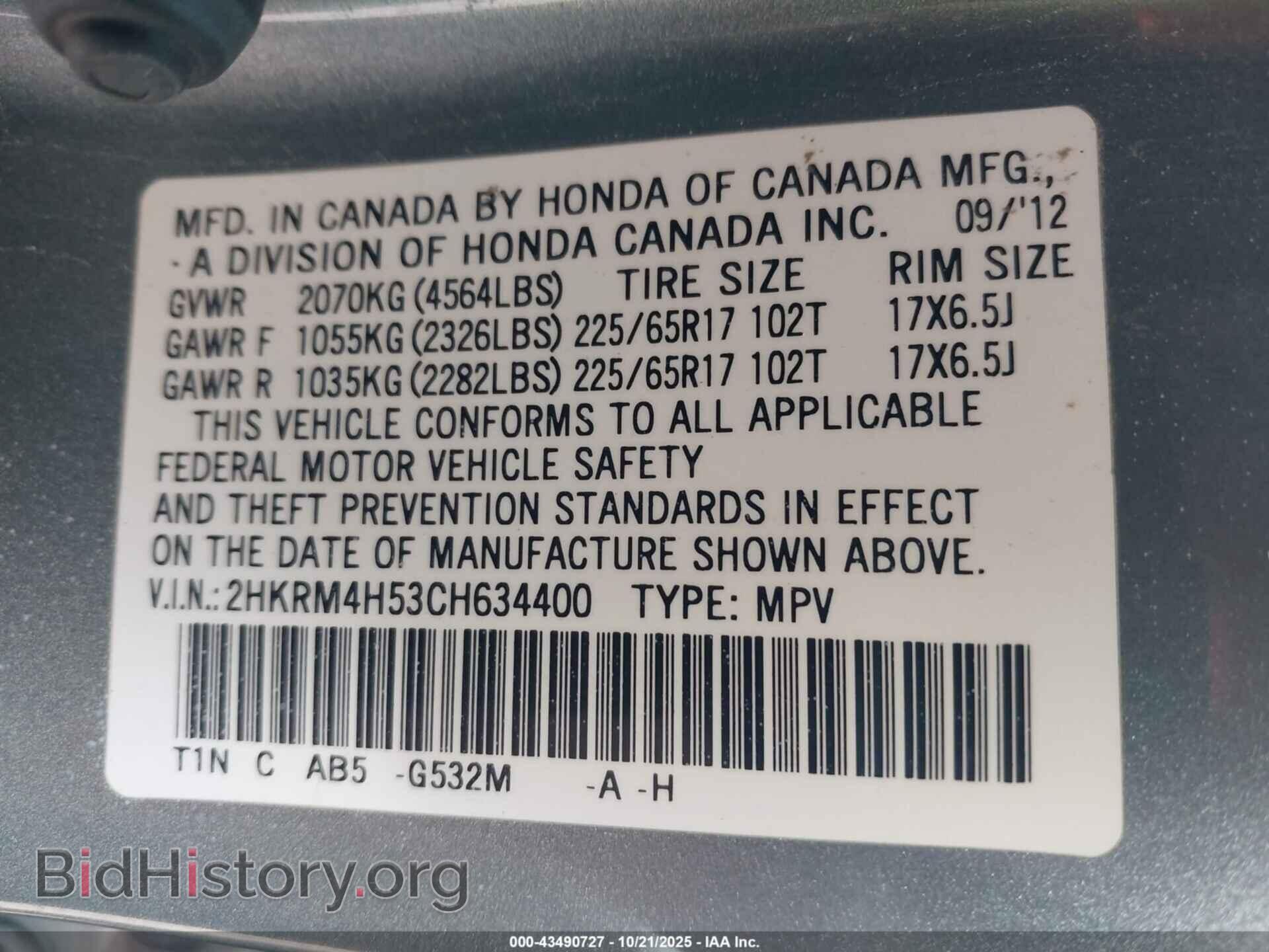 2012 HONDA CR-V - VIN: 2HKRM4H53CH634400 - Фото 9