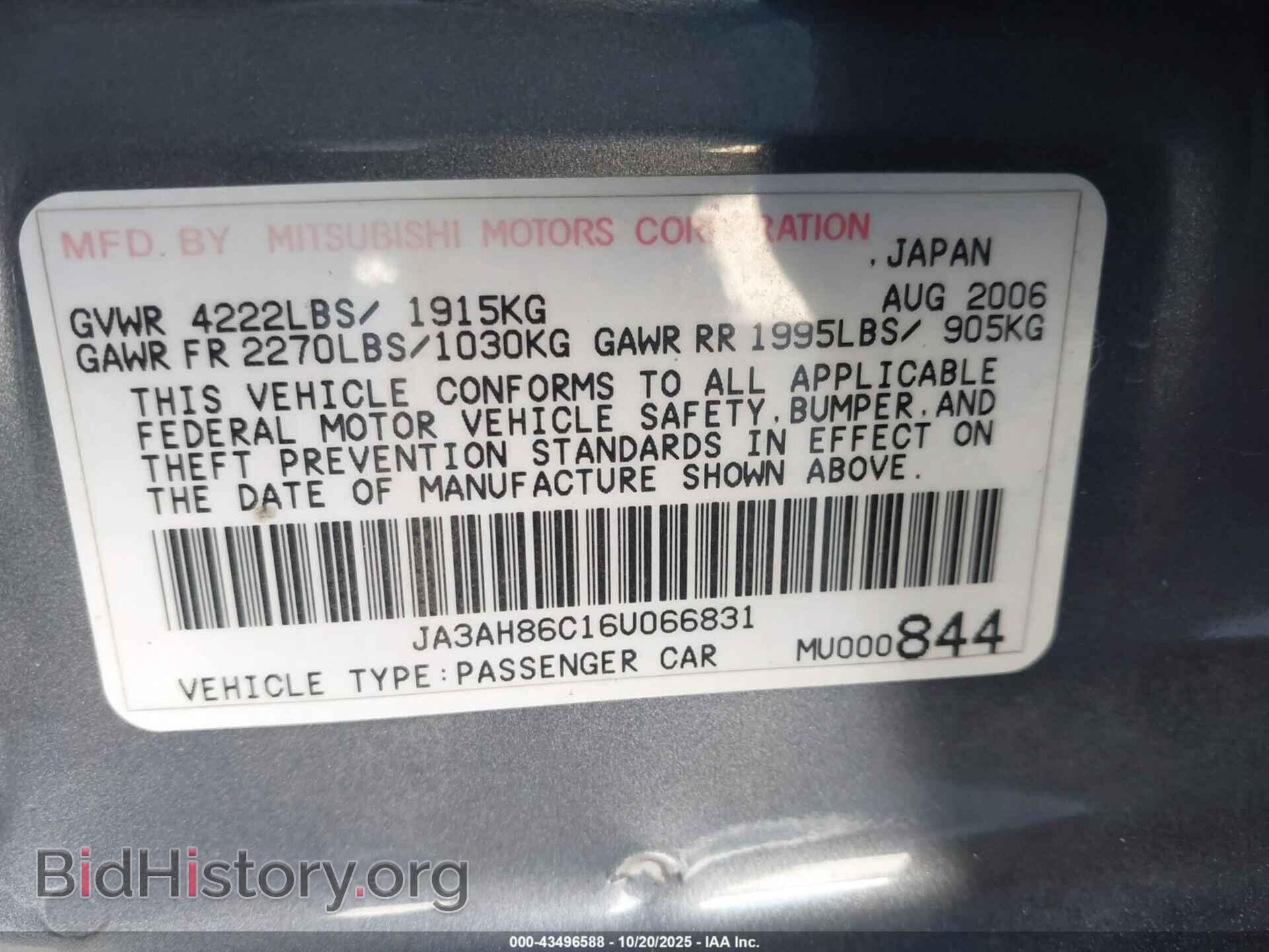 2006 MITSUBISHI LANCER EVOLUTION - VIN: JA3AH86C16U066831 - Фото 9