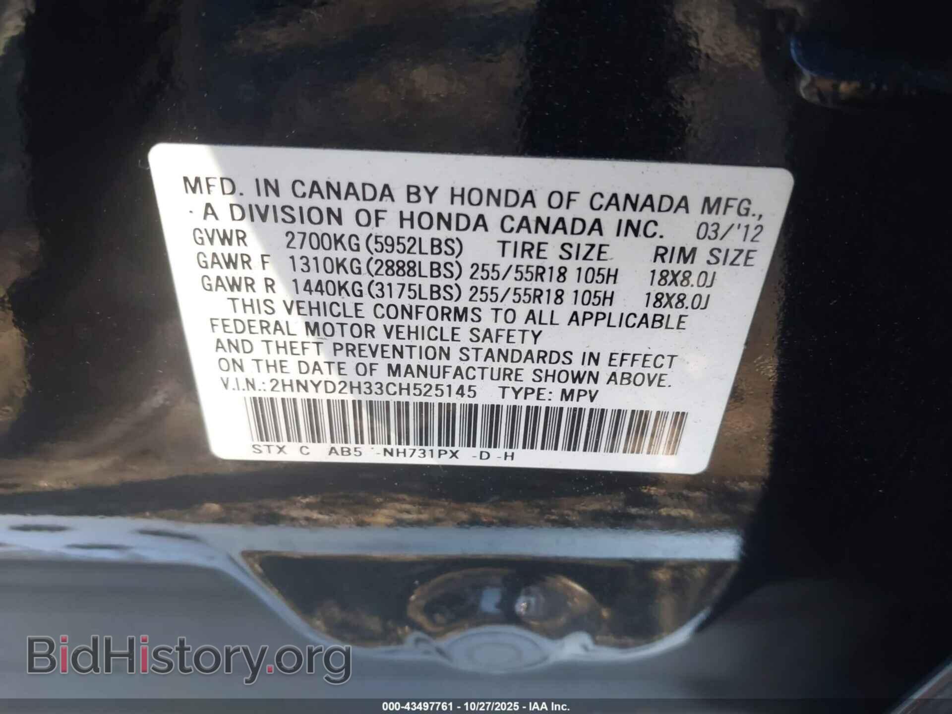 2012 ACURA MDX - VIN: 2HNYD2H33CH525145 - Фото 9