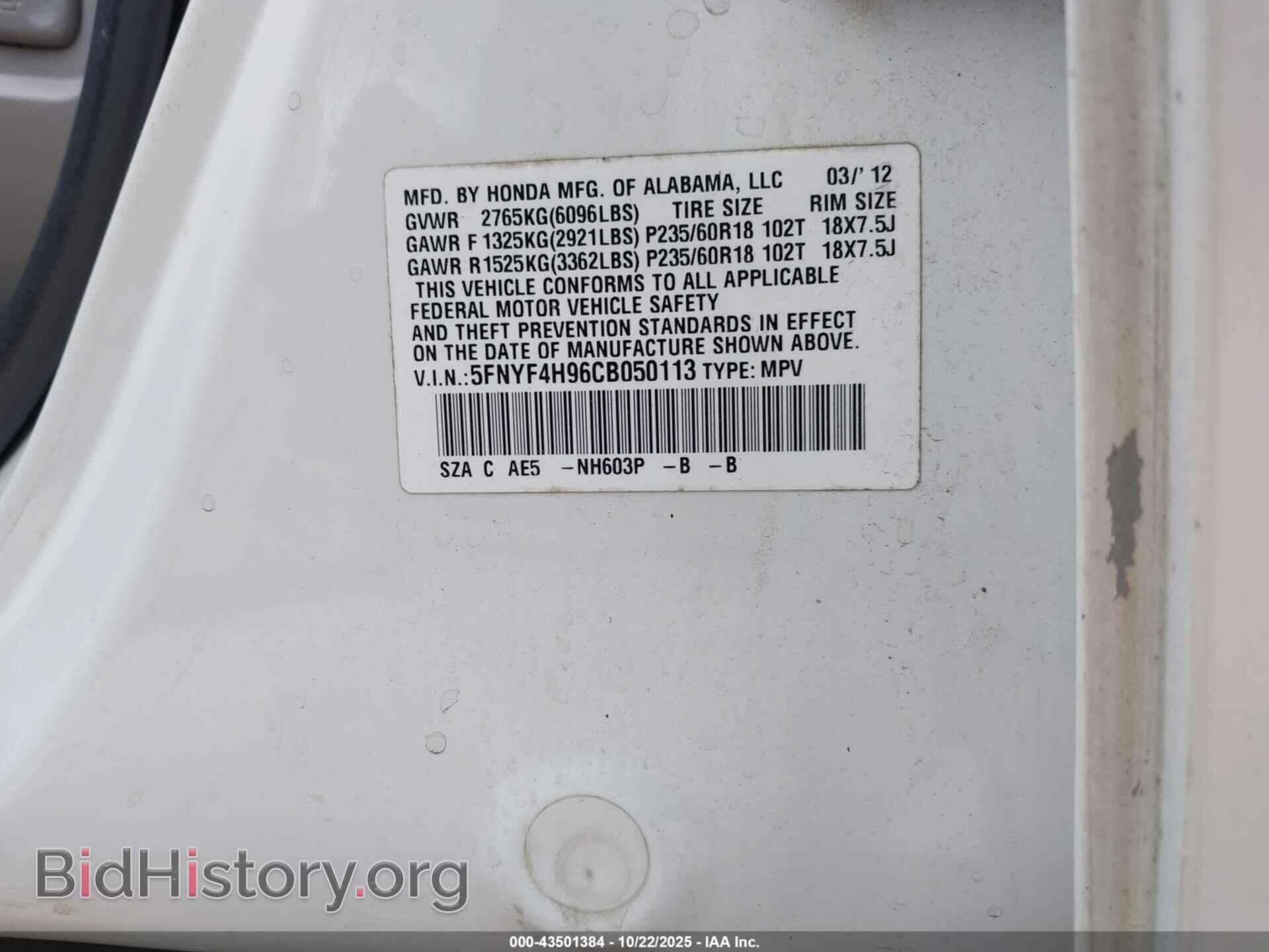 2012 HONDA PILOT - VIN: 5FNYF4H96CB050113 - Фото 9