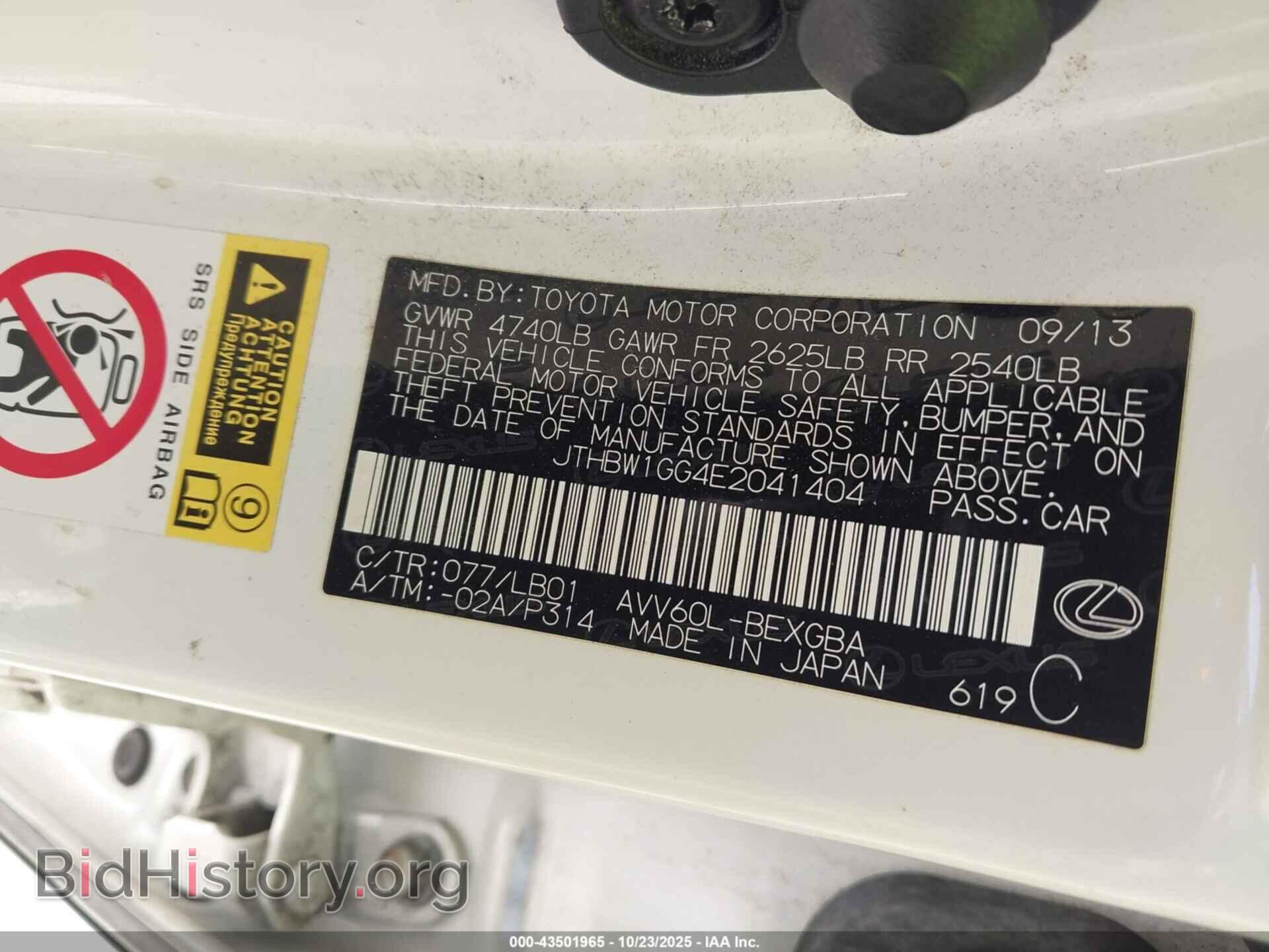 2014 LEXUS ES 300H - VIN: JTHBW1GG4E2041404 - Фото 9