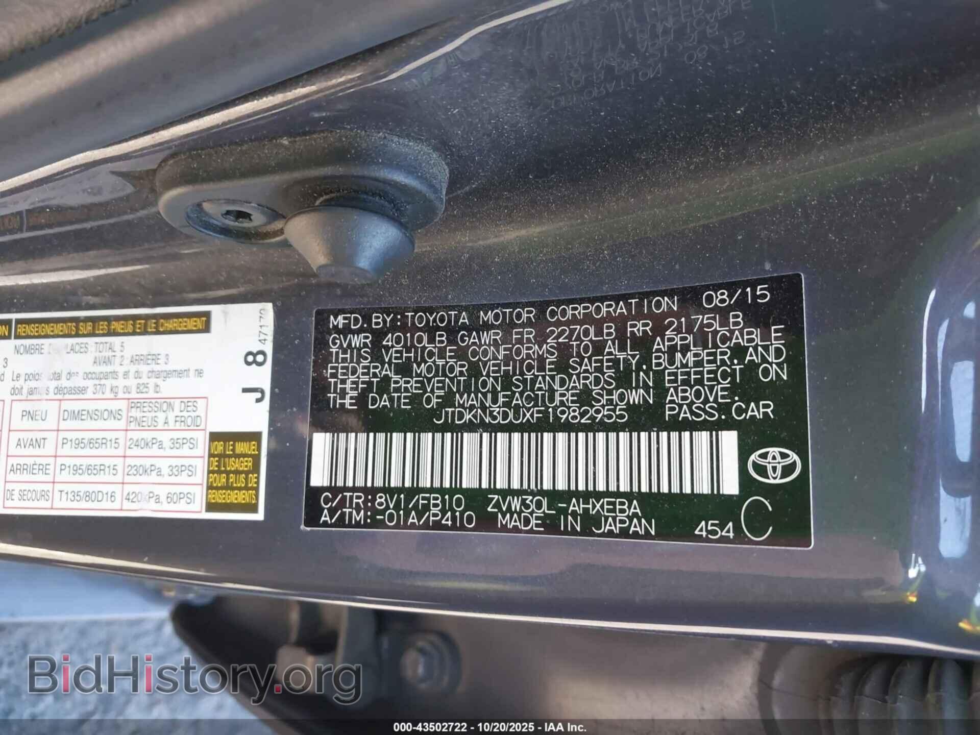 2015 TOYOTA PRIUS - VIN: JTDKN3DUXF1982955 - Фото 9