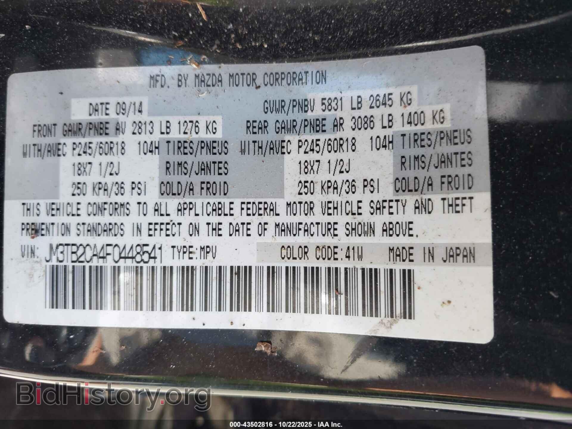 2015 MAZDA CX-9 - VIN: JM3TB2CA4F0448541 - Фото 9