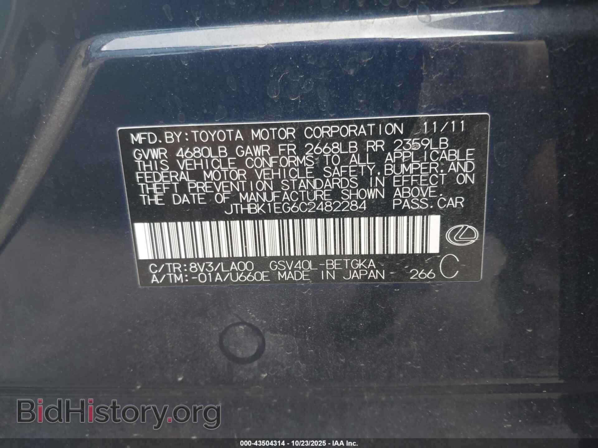2012 LEXUS ES 350 - VIN: JTHBK1EG6C2482284 - Фото 9