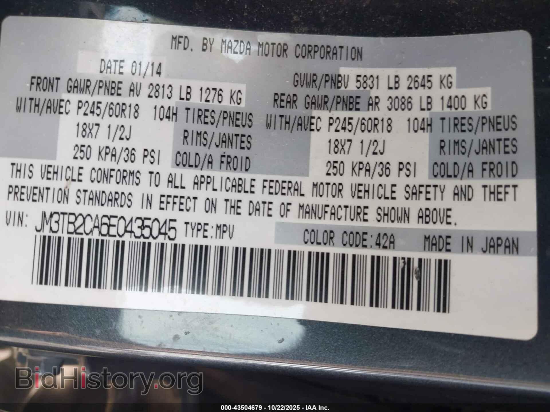 2014 MAZDA CX-9 - VIN: JM3TB2CA6E0435045 - Фото 9