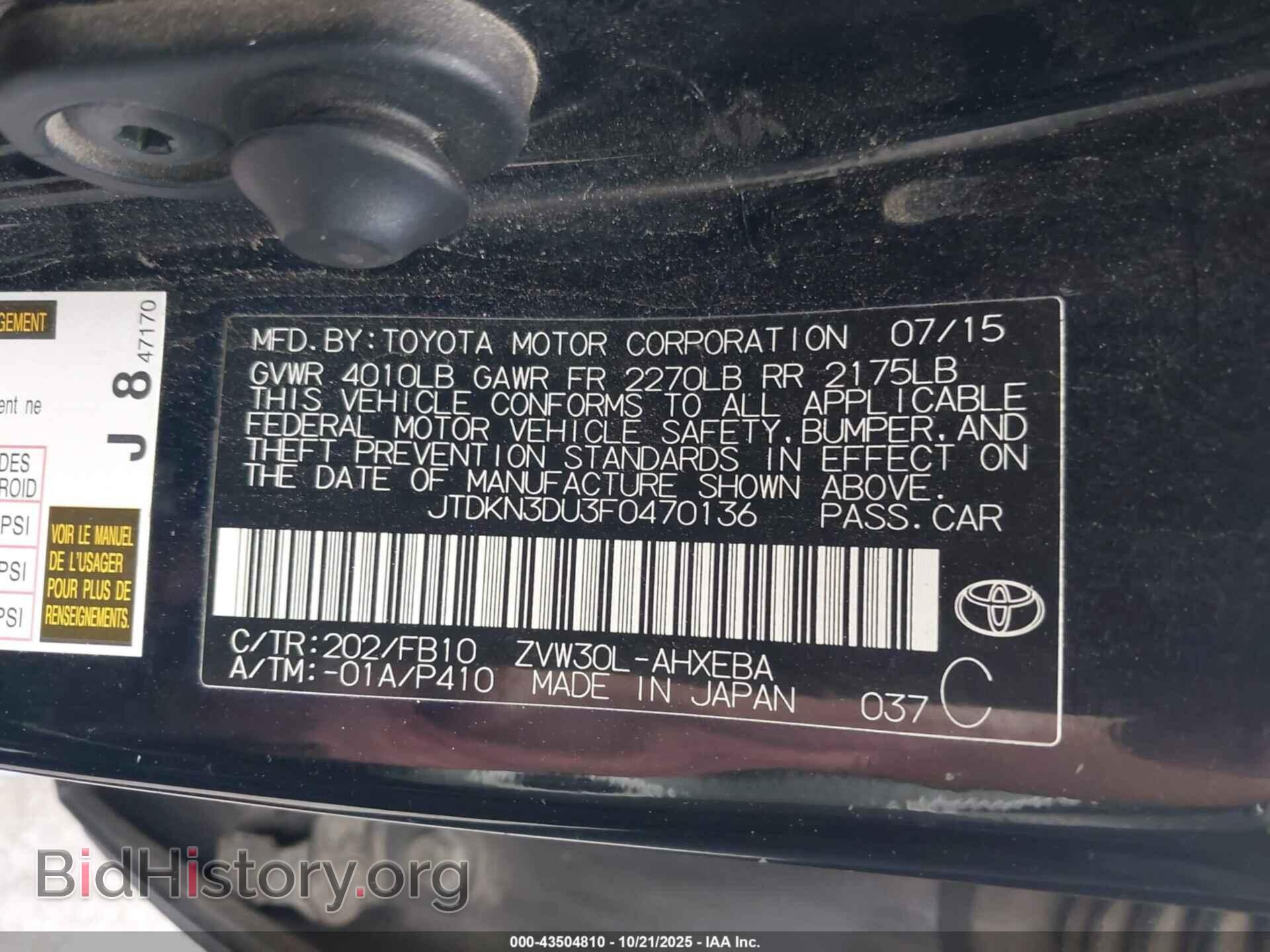 2015 TOYOTA PRIUS - VIN: JTDKN3DU3F0470136 - Фото 9