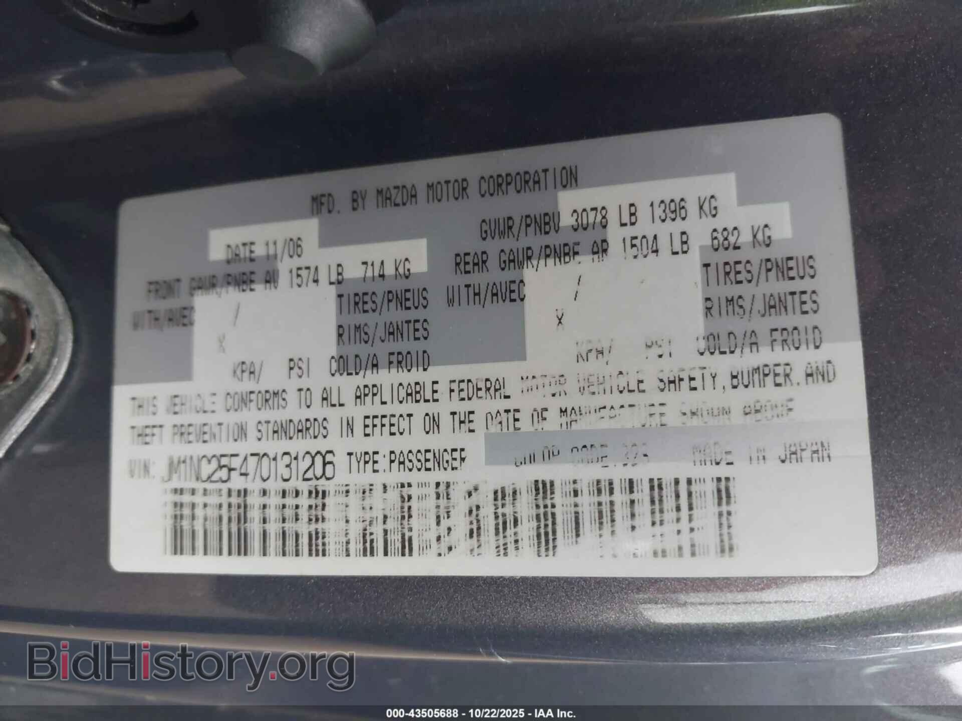 2007 MAZDA MX-5 - VIN: JM1NC25F470131206 - Фото 9