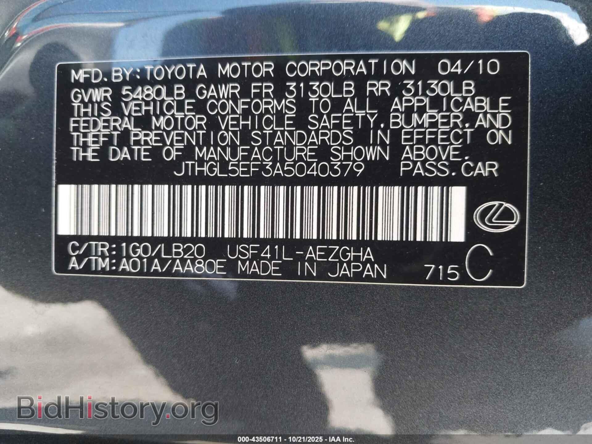 2010 LEXUS LS 460 - VIN: JTHGL5EF3A5040379 - Фото 9