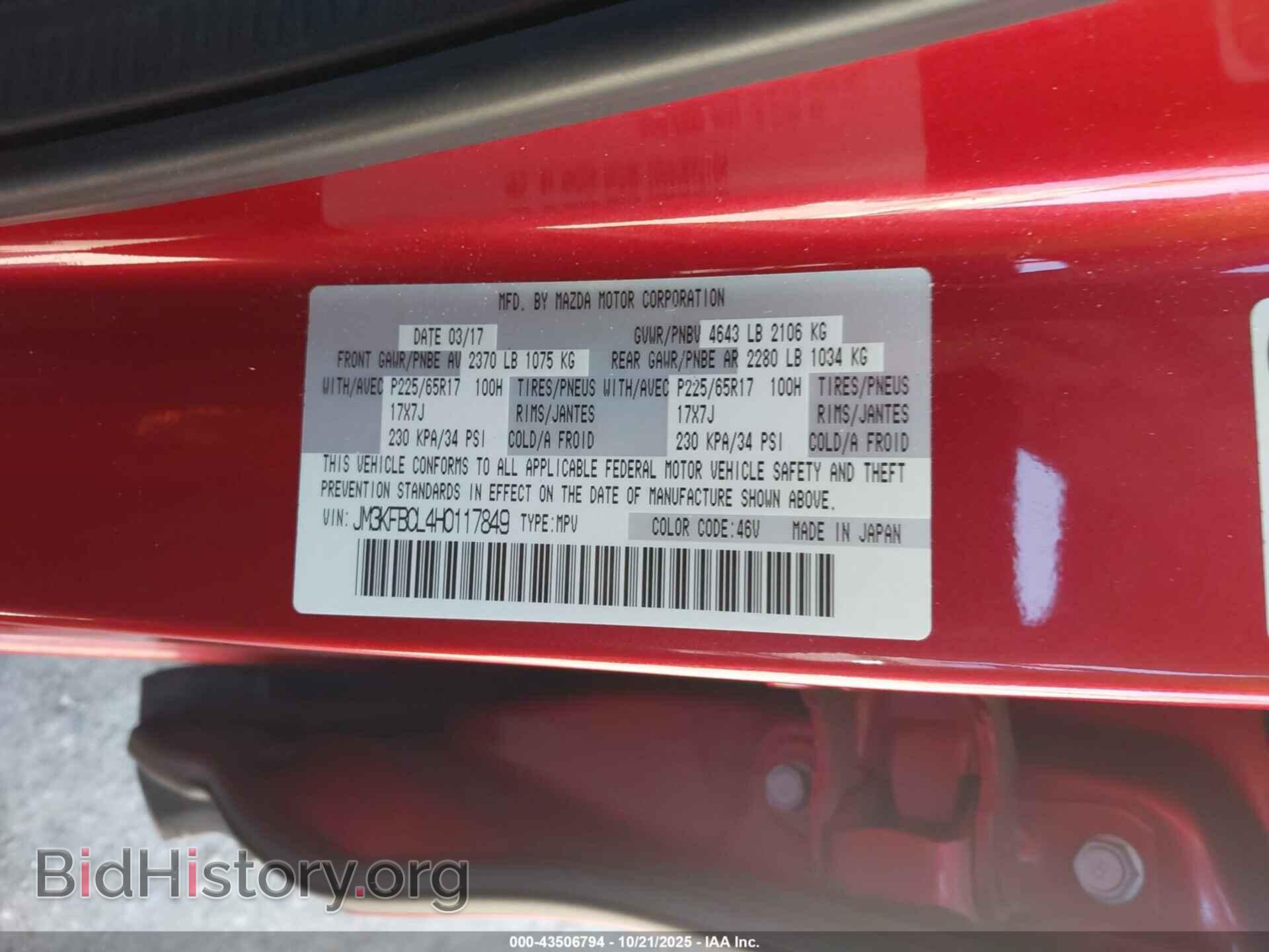 2017 MAZDA CX-5 - VIN: JM3KFBCL4H0117849 - Фото 9
