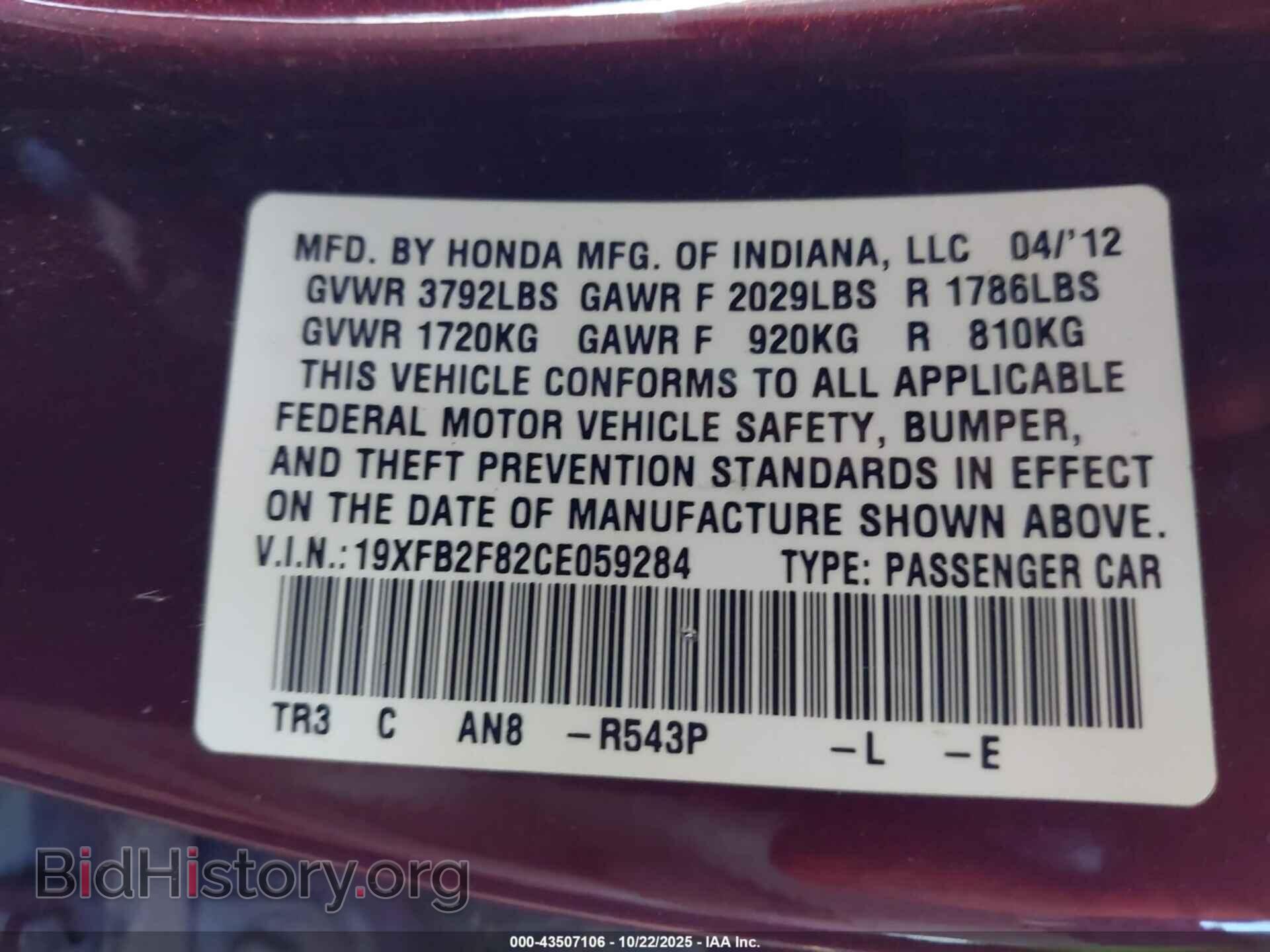 2012 HONDA CIVIC - VIN: 19XFB2F82CE059284 - Фото 9