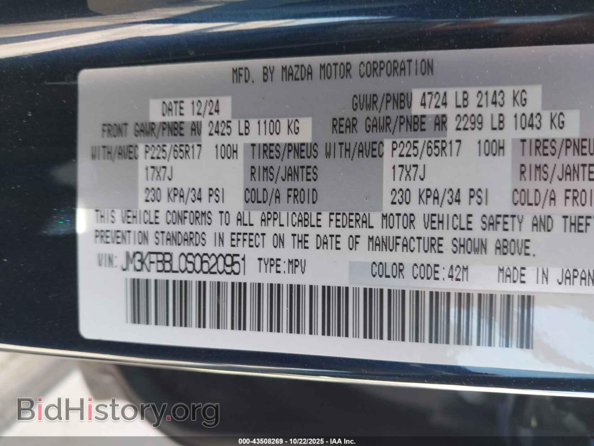 2025 MAZDA CX-5 - VIN: JM3KFBBL0S0620951 - Фото 9