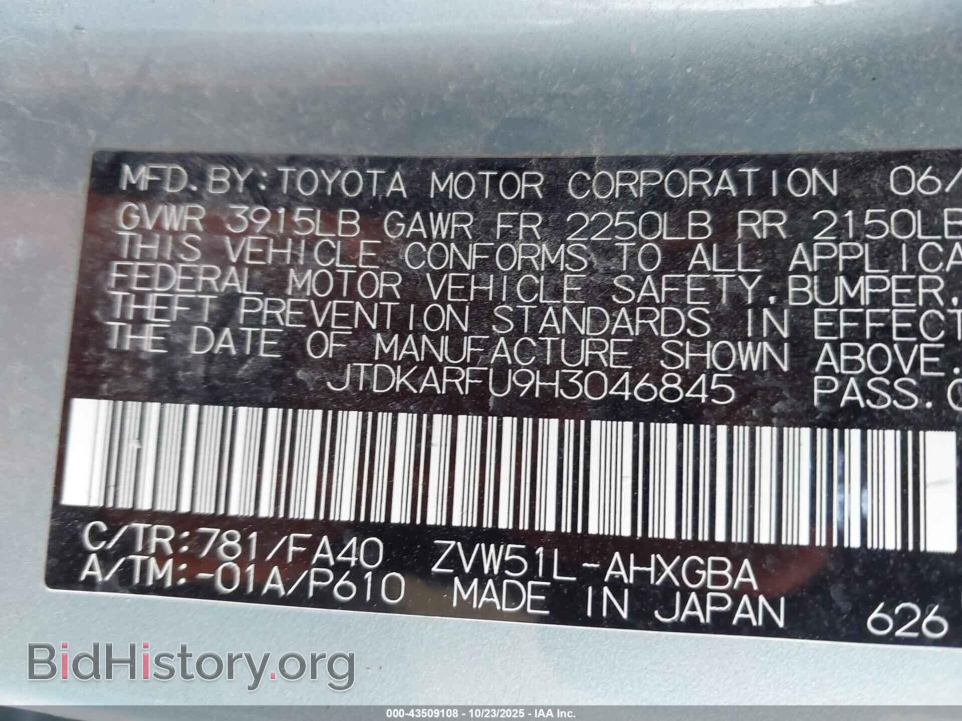 2017 TOYOTA PRIUS - VIN: JTDKARFU9H3046845 - Фото 9