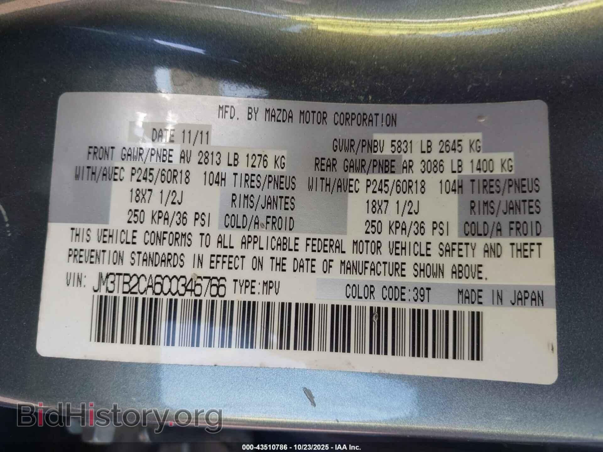 2012 MAZDA CX-9 - VIN: JM3TB2CA6C0346766 - Фото 9
