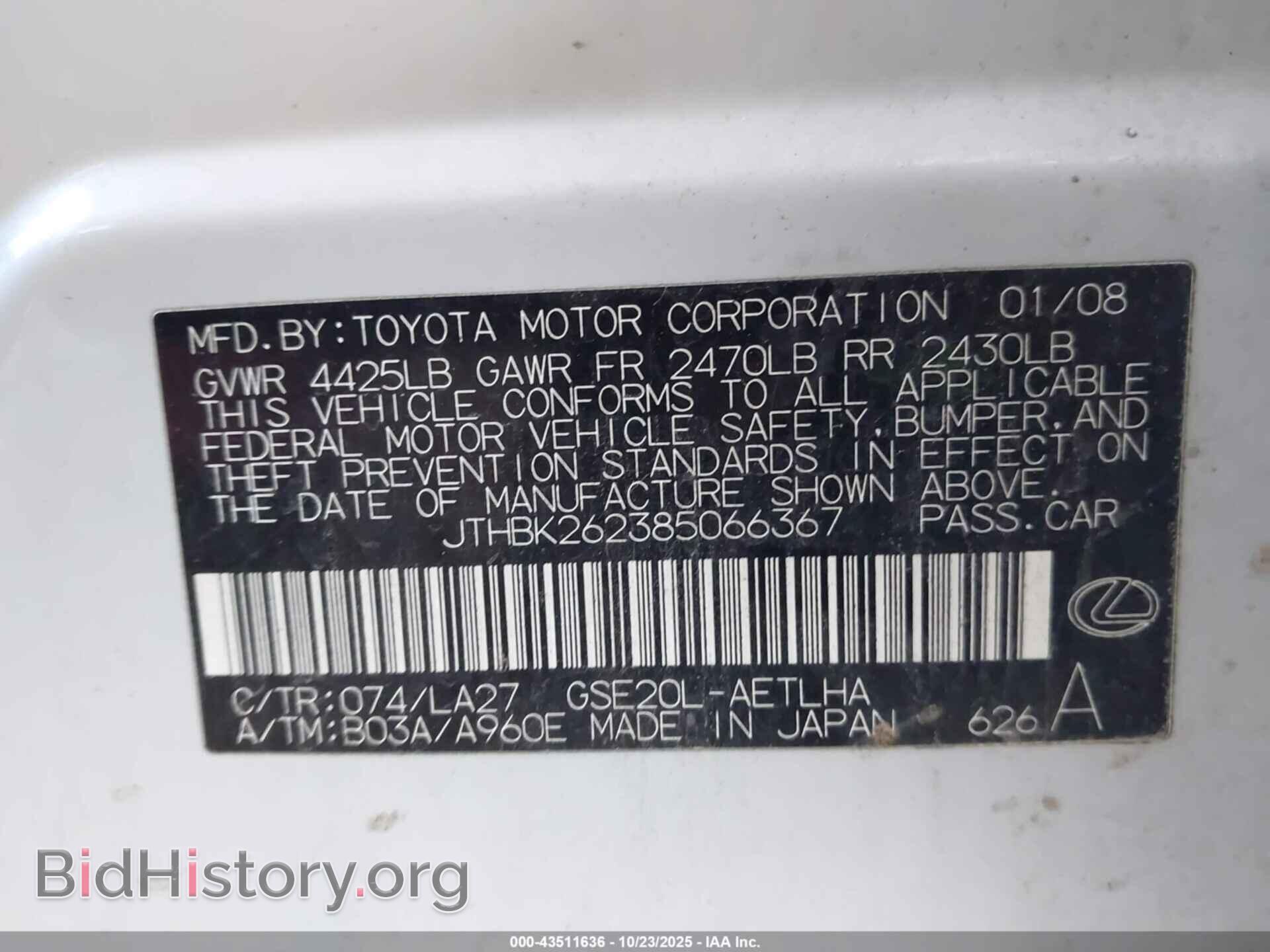 2008 LEXUS IS 250 - VIN: JTHBK262385066367 - Фото 9
