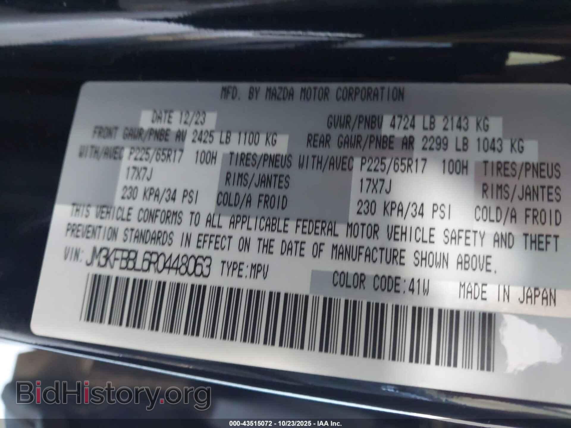 2024 MAZDA CX-5 - VIN: JM3KFBBL6R0448063 - Фото 9