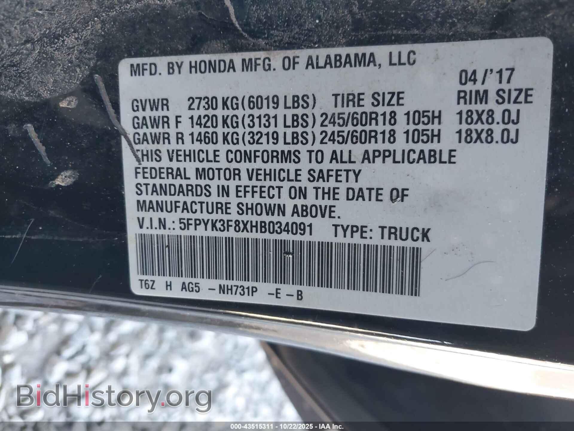 2017 HONDA RIDGELINE - VIN: 5FPYK3F8XHB034091 - Фото 9