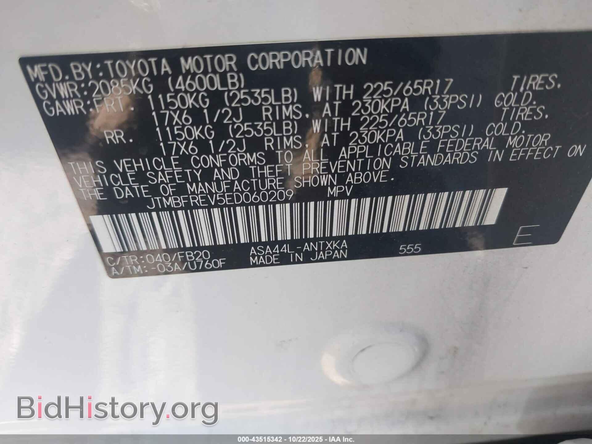 2014 TOYOTA RAV4 - VIN: JTMBFREV5ED060209 - Фото 9
