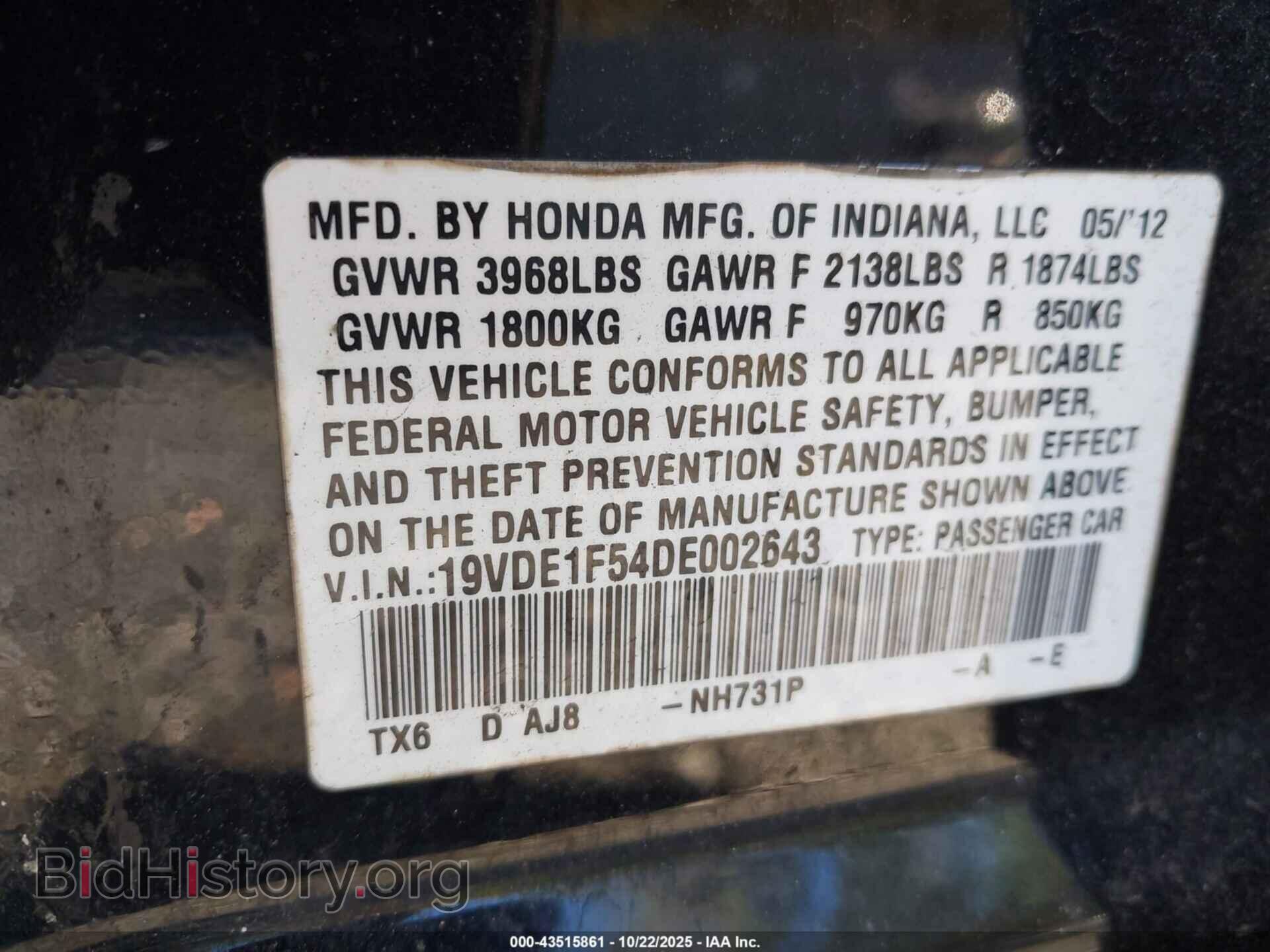 2013 ACURA ILX - VIN: 19VDE1F54DE002643 - Фото 9