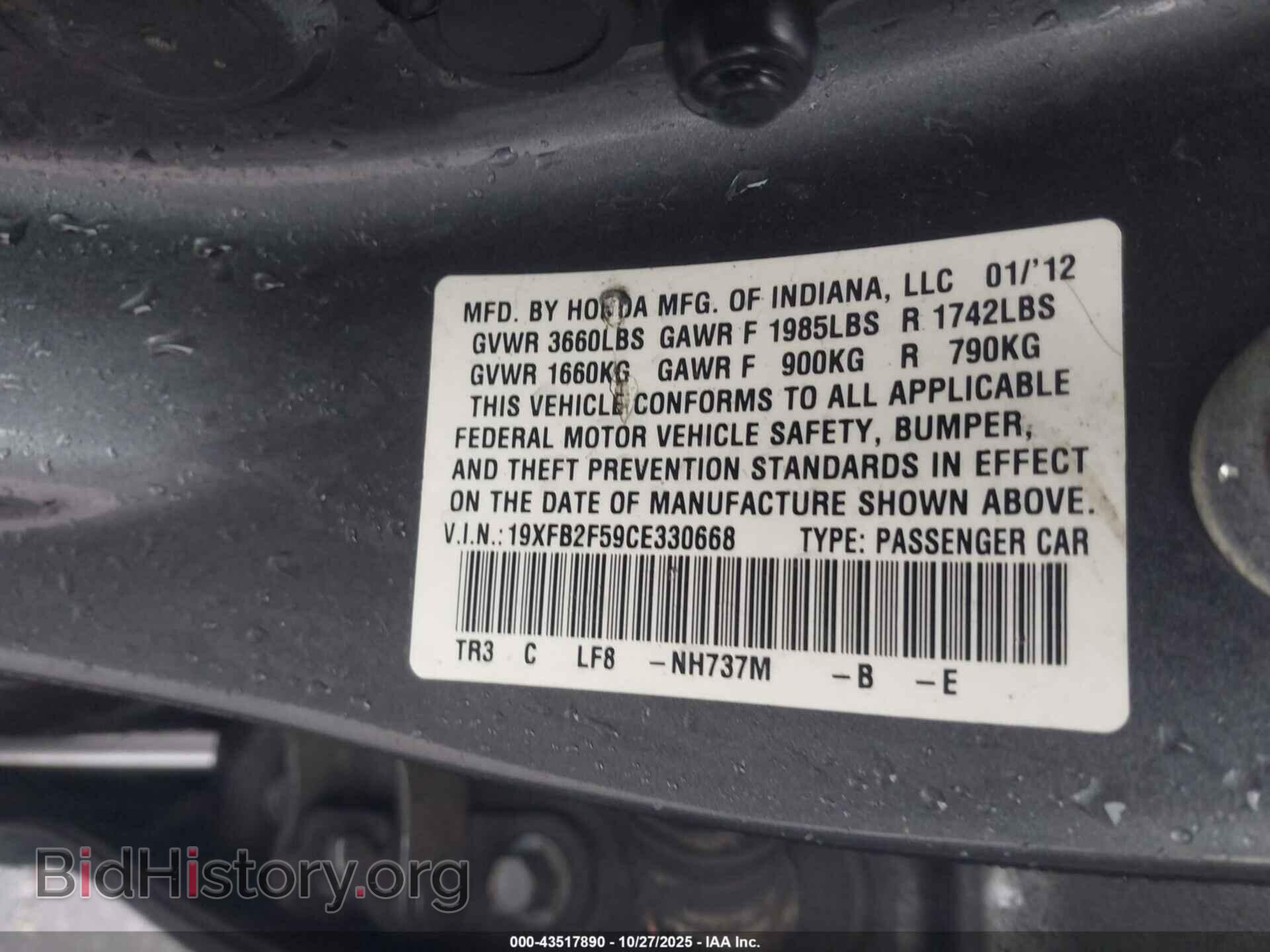 2012 HONDA CIVIC - VIN: 19XFB2F59CE330668 - Фото 9