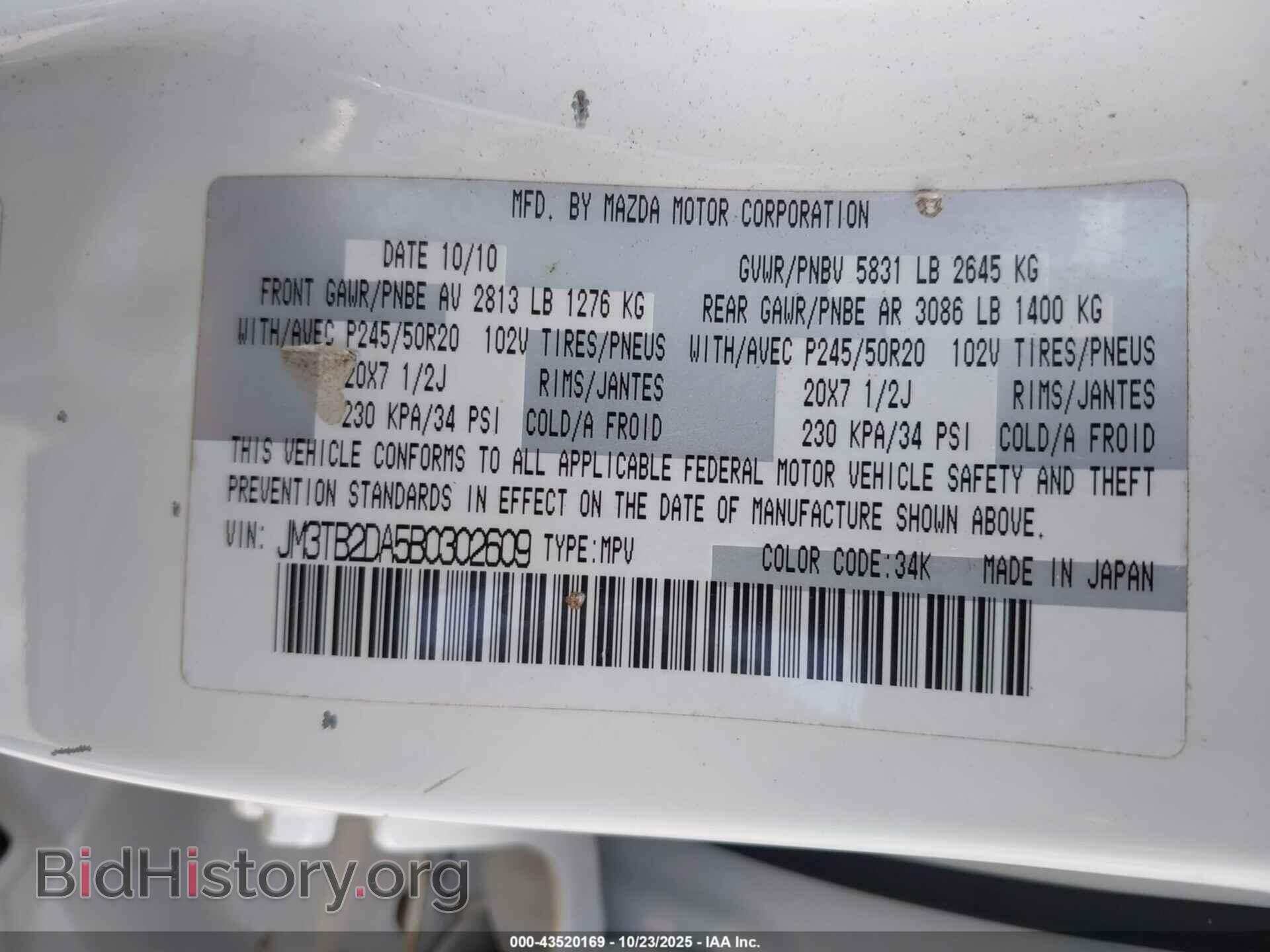 2011 MAZDA CX-9 - VIN: JM3TB2DA5B0302609 - Фото 9