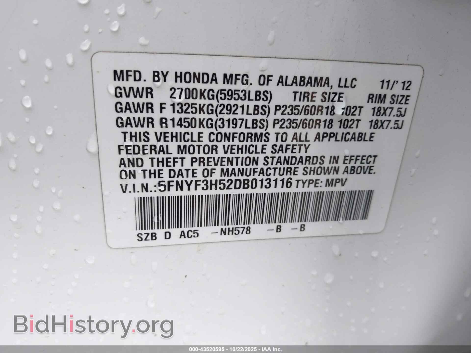 2013 HONDA PILOT - VIN: 5FNYF3H52DB013116 - Фото 9