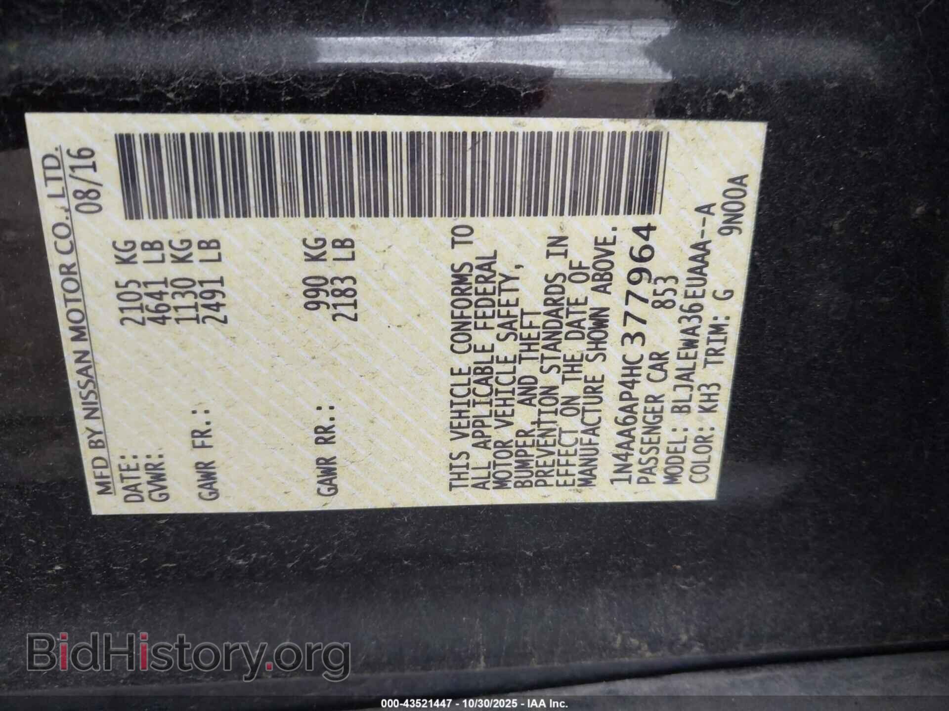 2017 NISSAN MAXIMA - VIN: 1N4AA6AP4HC377964 - Фото 9