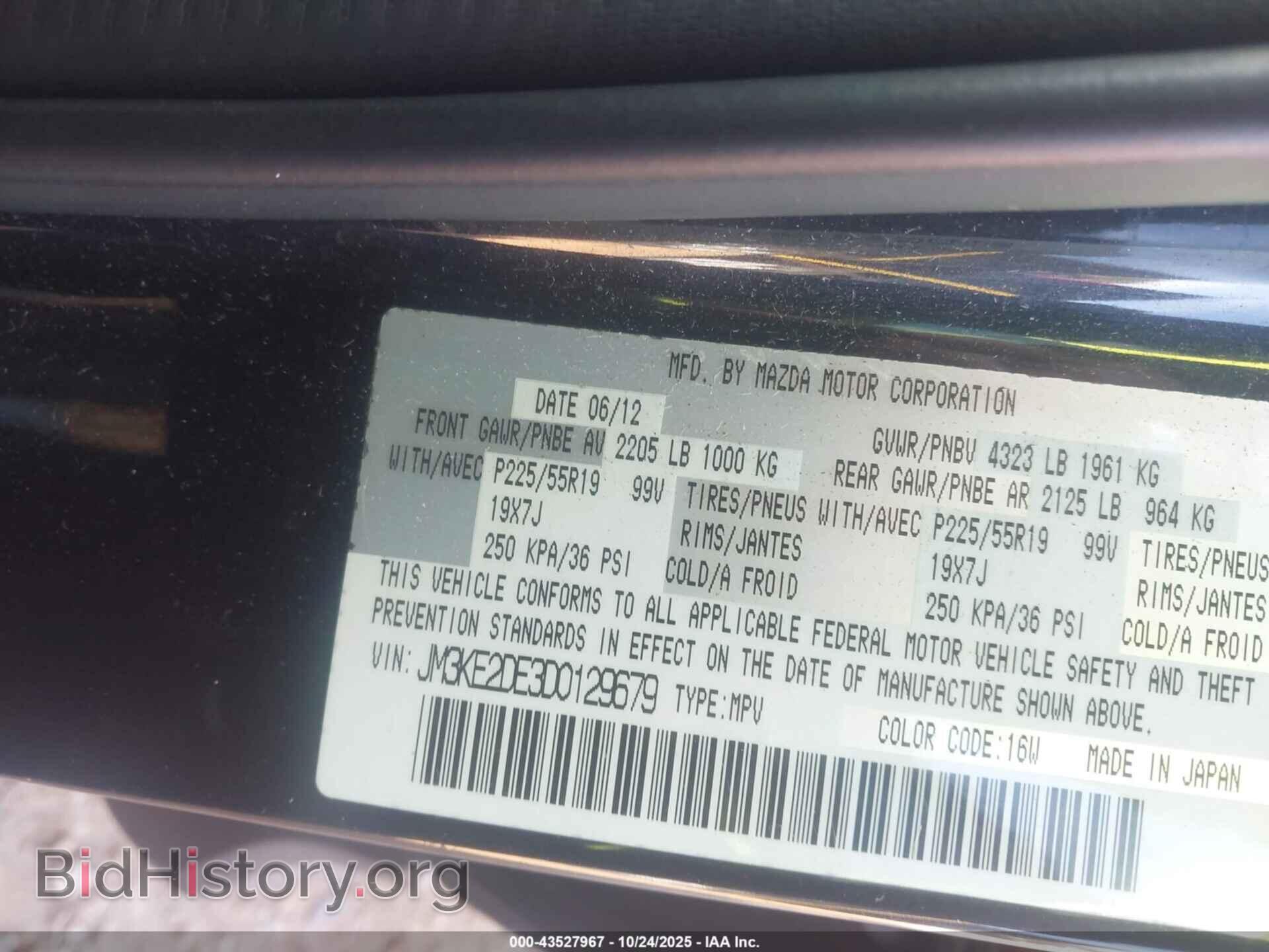 2013 MAZDA CX-5 - VIN: JM3KE2DE3D0129679 - Фото 9