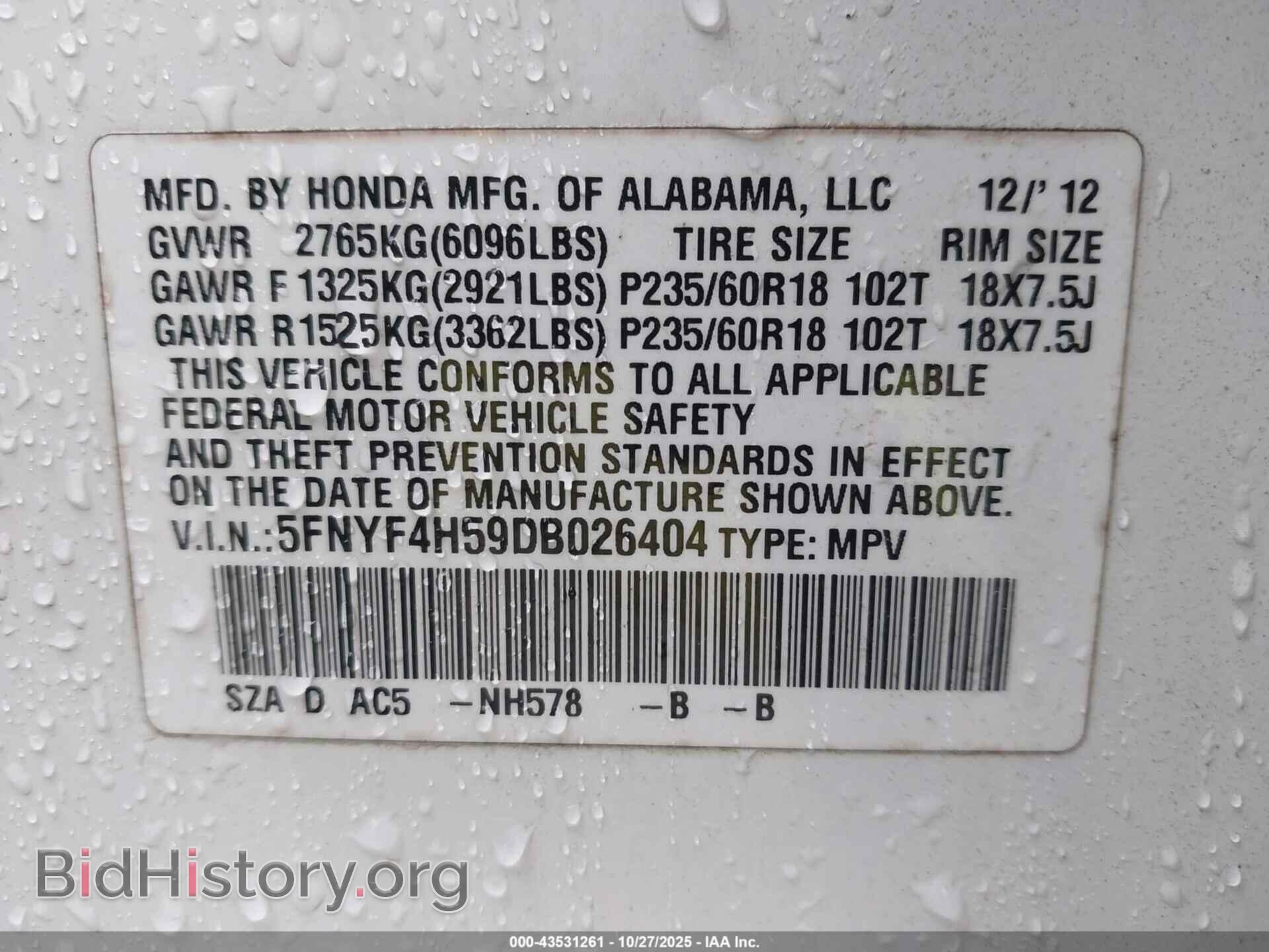 2013 HONDA PILOT - VIN: 5FNYF4H59DB026404 - Фото 9