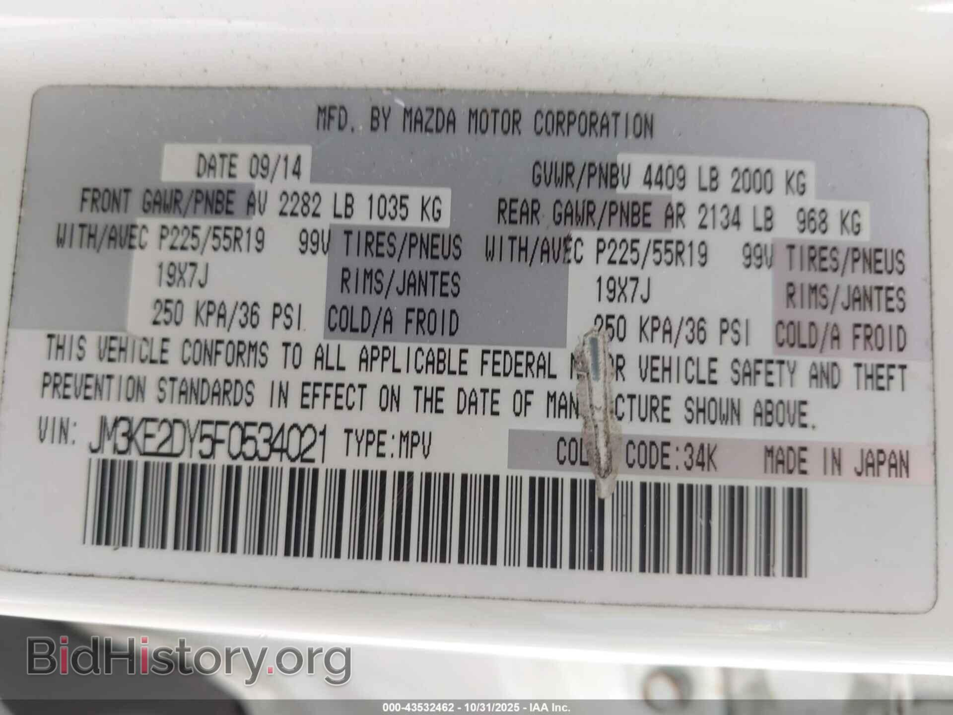 2015 MAZDA CX-5 - VIN: JM3KE2DY5F0534021 - Фото 9