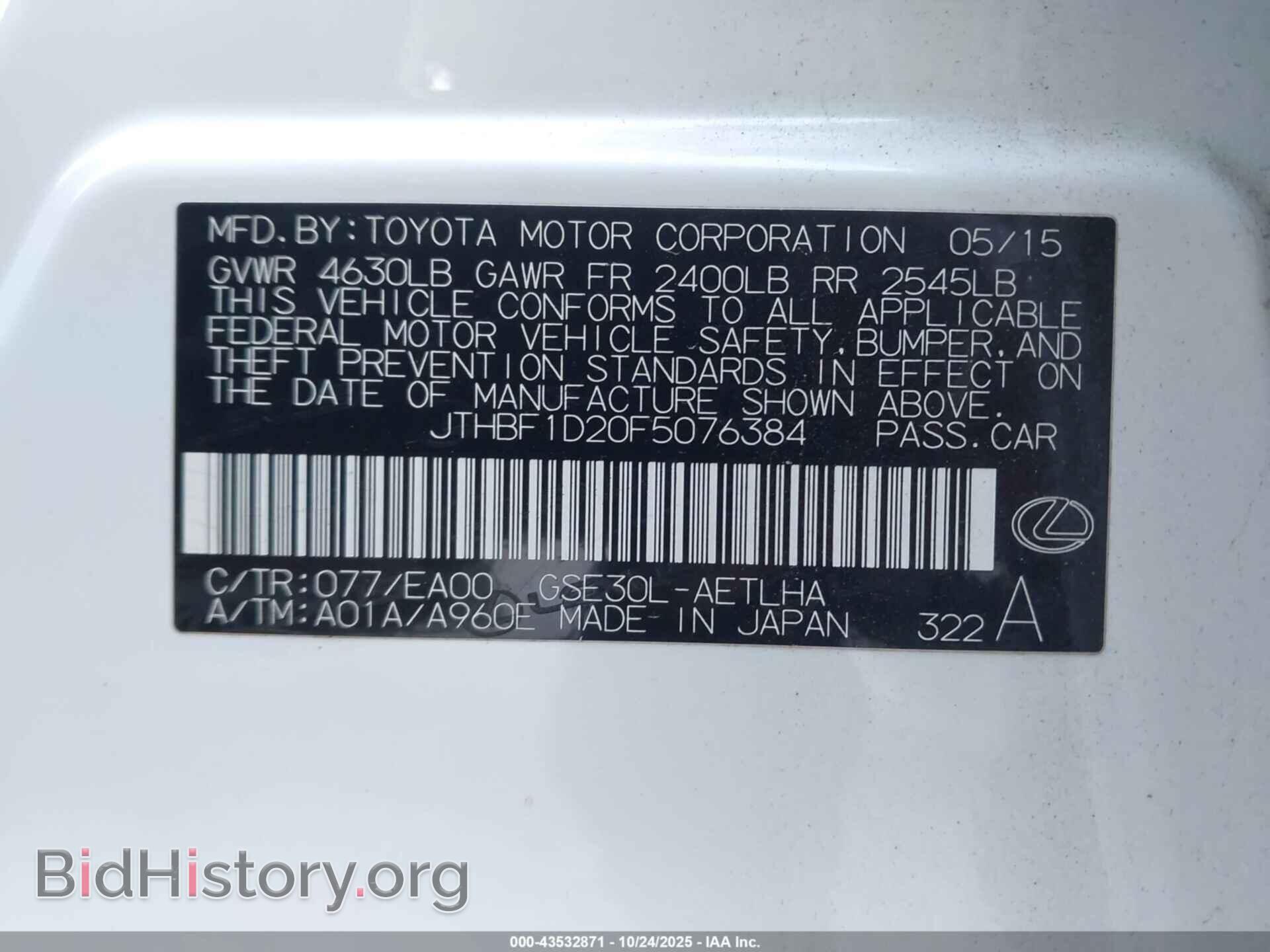 2015 LEXUS IS 250 - VIN: JTHBF1D20F5076384 - Фото 9