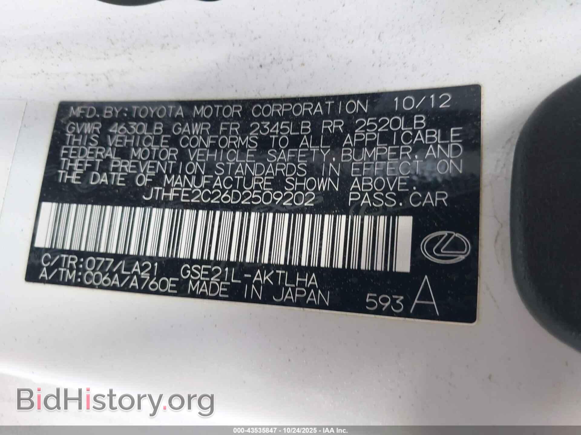 2013 LEXUS IS 350C - VIN: JTHFE2C26D2509202 - Photo 9