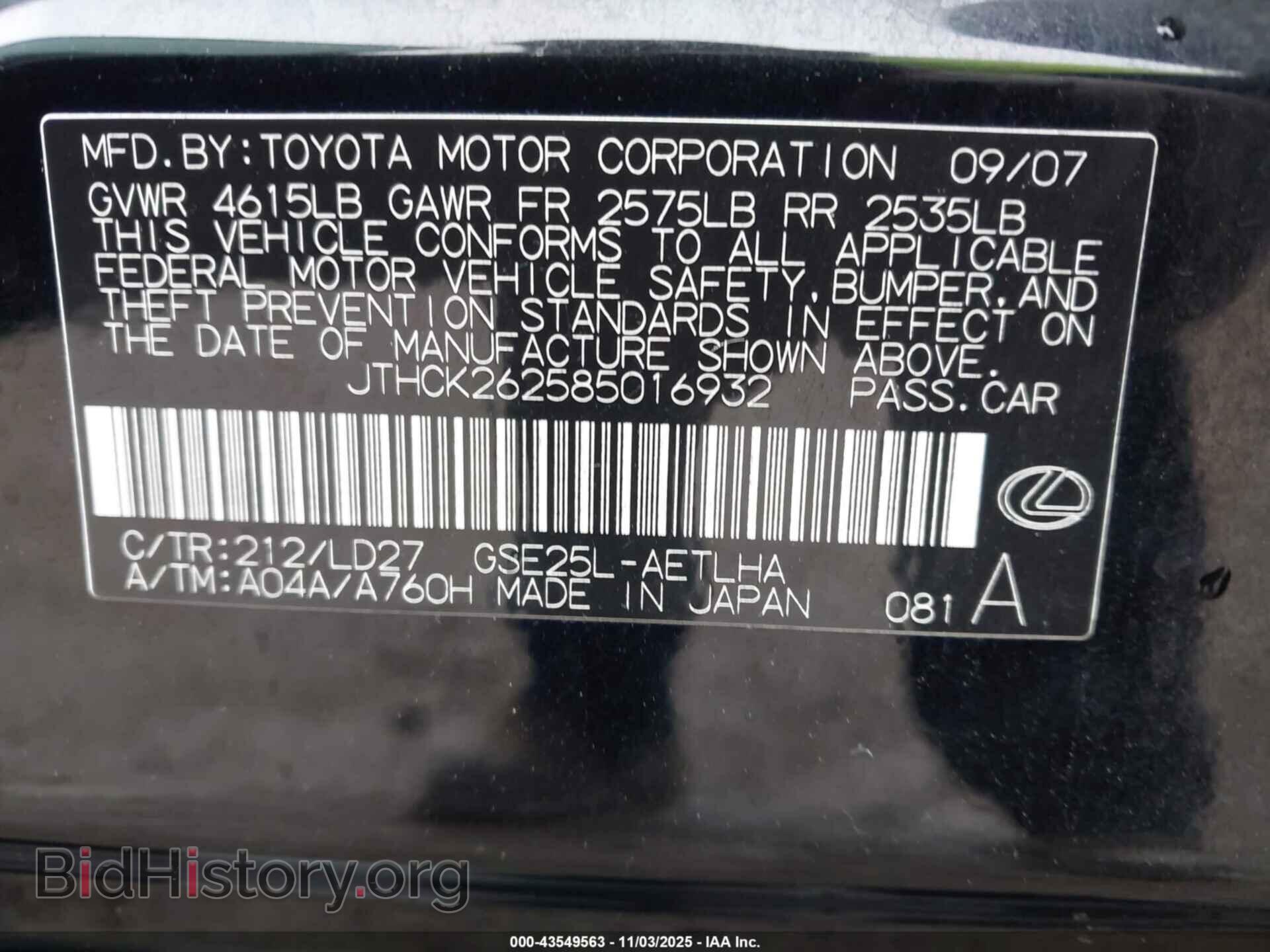 2008 LEXUS IS 250 - VIN: JTHCK262585016932 - Фото 9