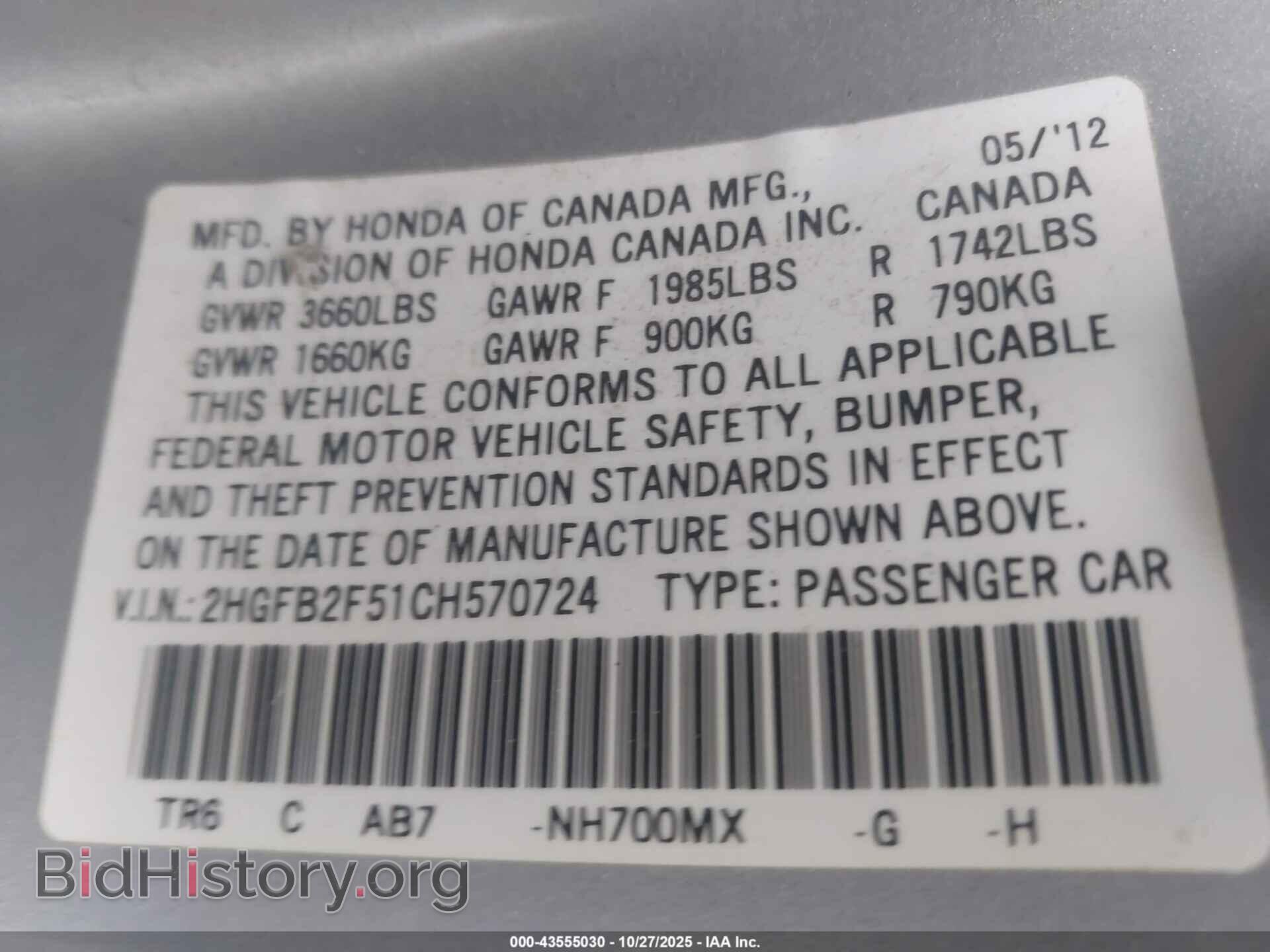 2012 HONDA CIVIC - VIN: 2HGFB2F51CH570724 - Фото 9