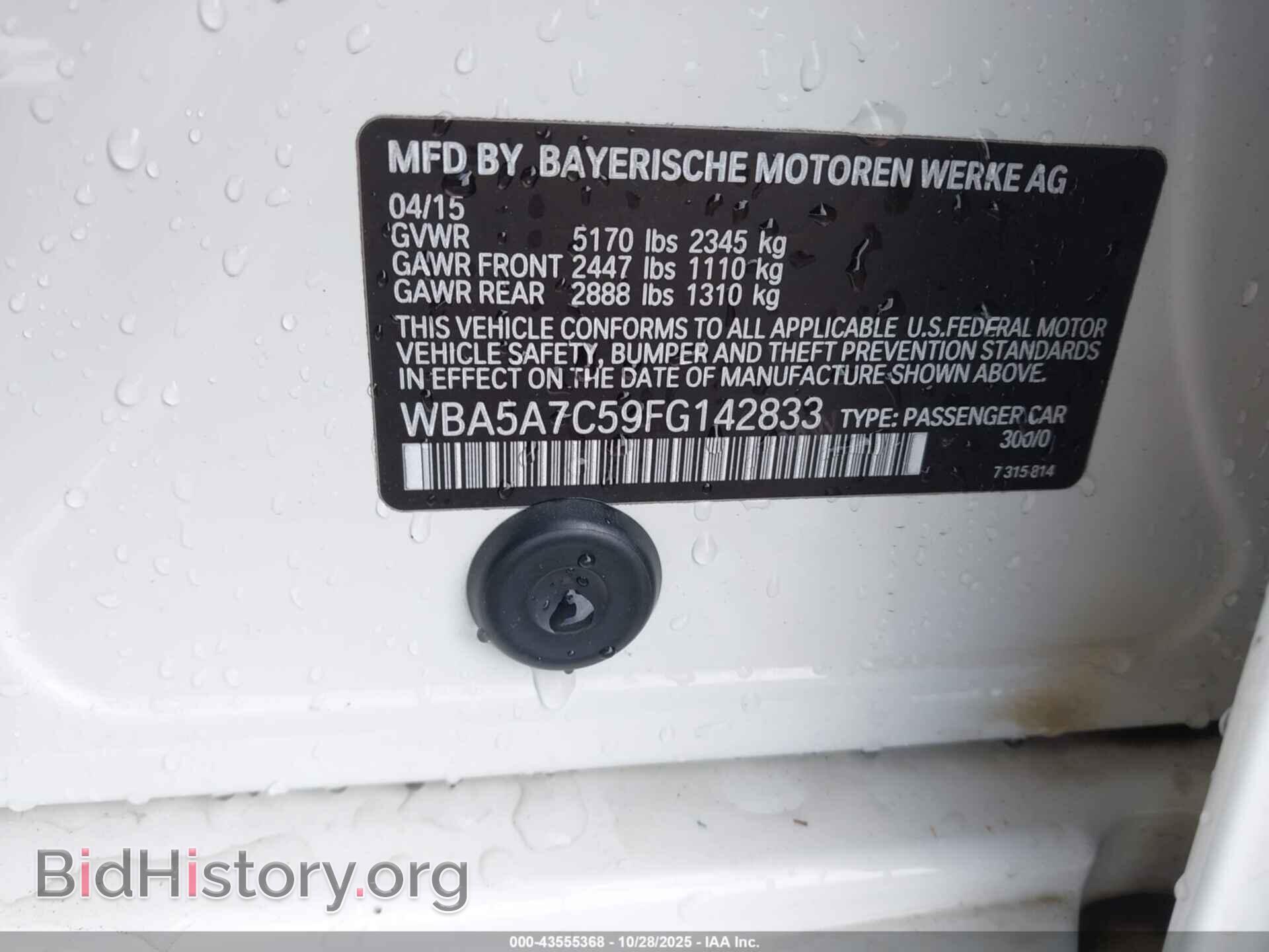 2015 BMW 528I - VIN: WBA5A7C59FG142833 - Фото 9