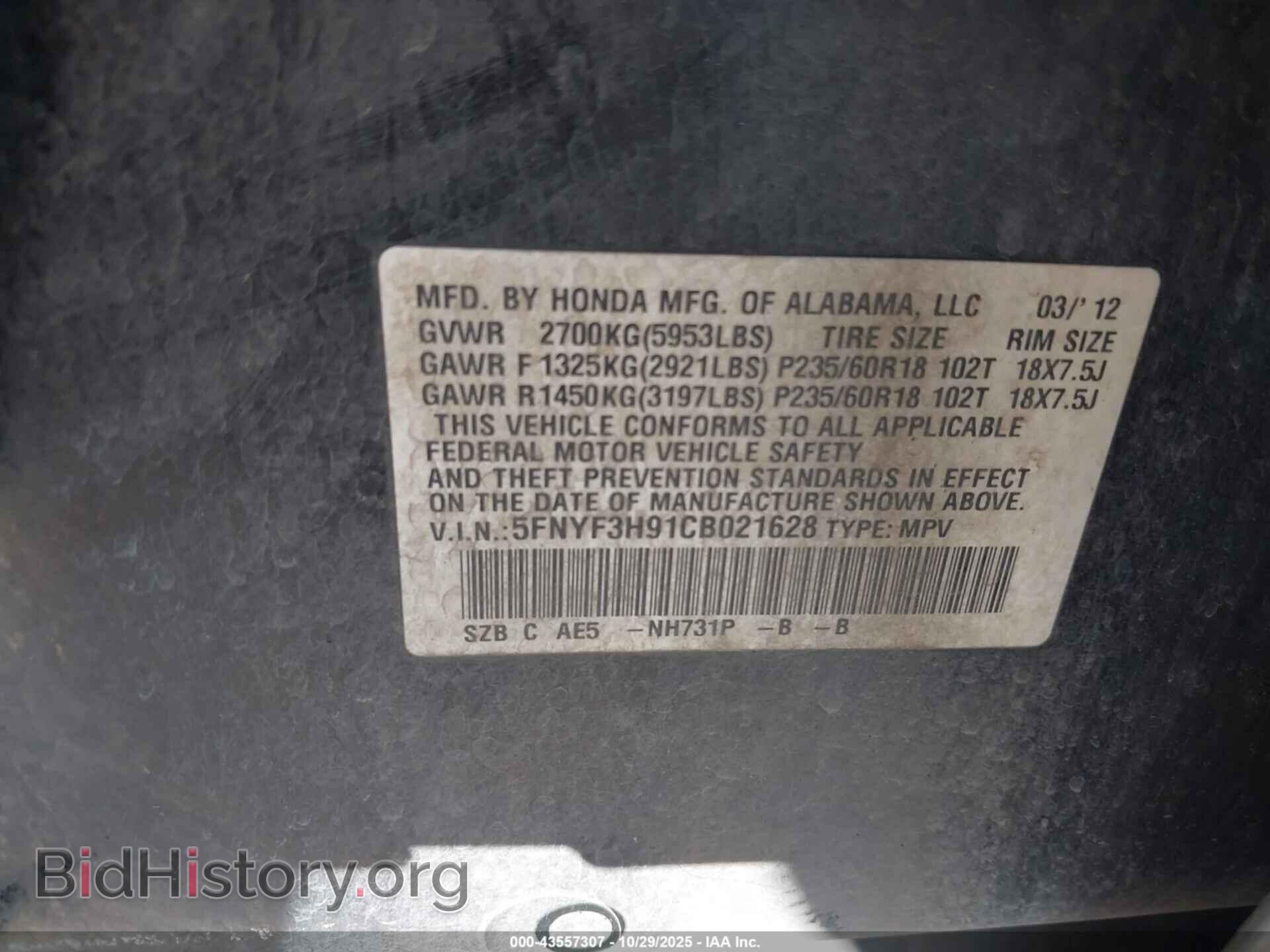 2012 HONDA PILOT - VIN: 5FNYF3H91CB021628 - Фото 9