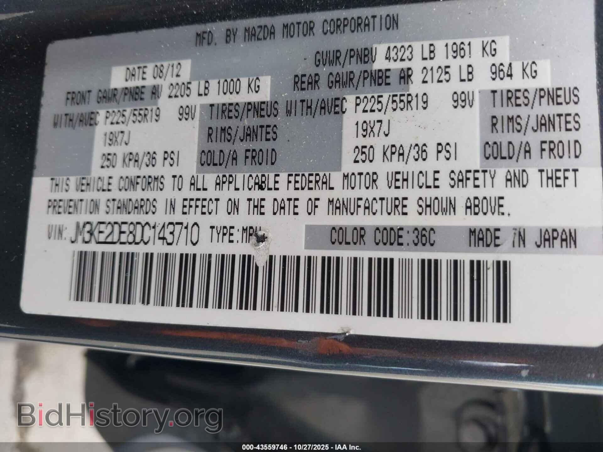2013 MAZDA CX-5 - VIN: JM3KE2DE8D0143710 - Фото 9