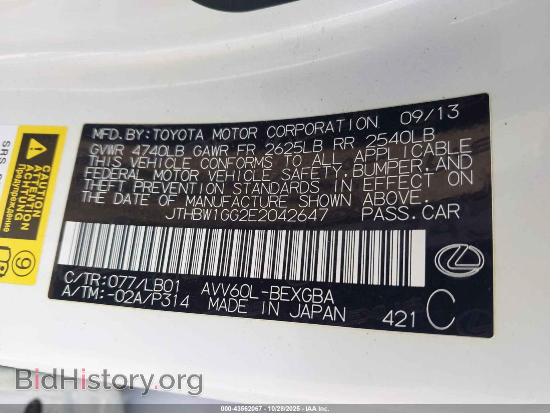 2014 LEXUS ES 300H - VIN: JTHBW1GG2E2042647 - Фото 9