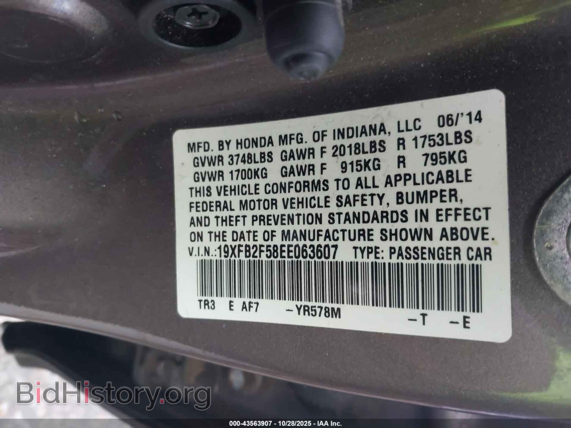 2014 HONDA CIVIC - VIN: 19XFB2F58EE063607 - Фото 9