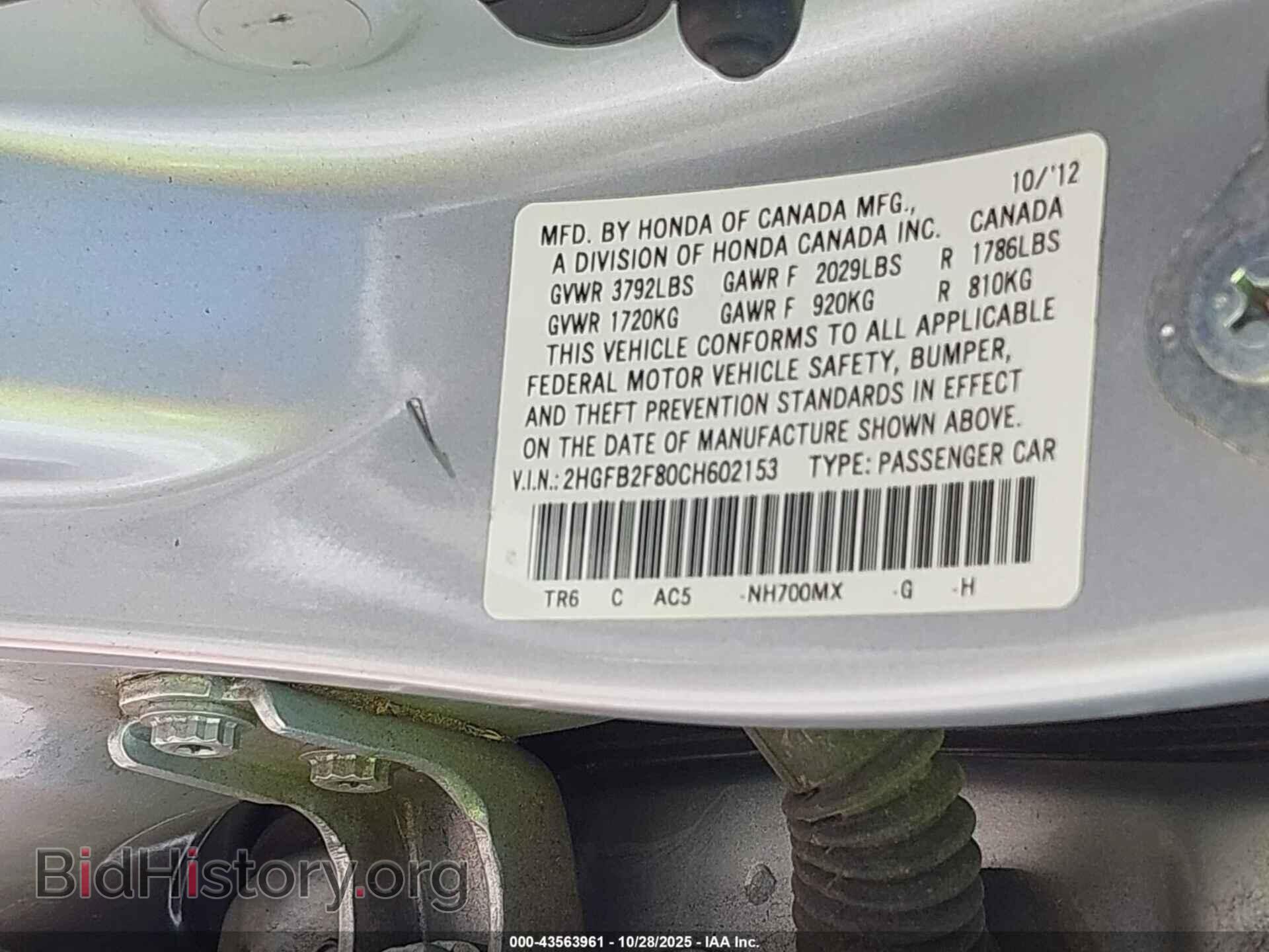 2012 HONDA CIVIC - VIN: 2HGFB2F80CH602153 - Фото 9