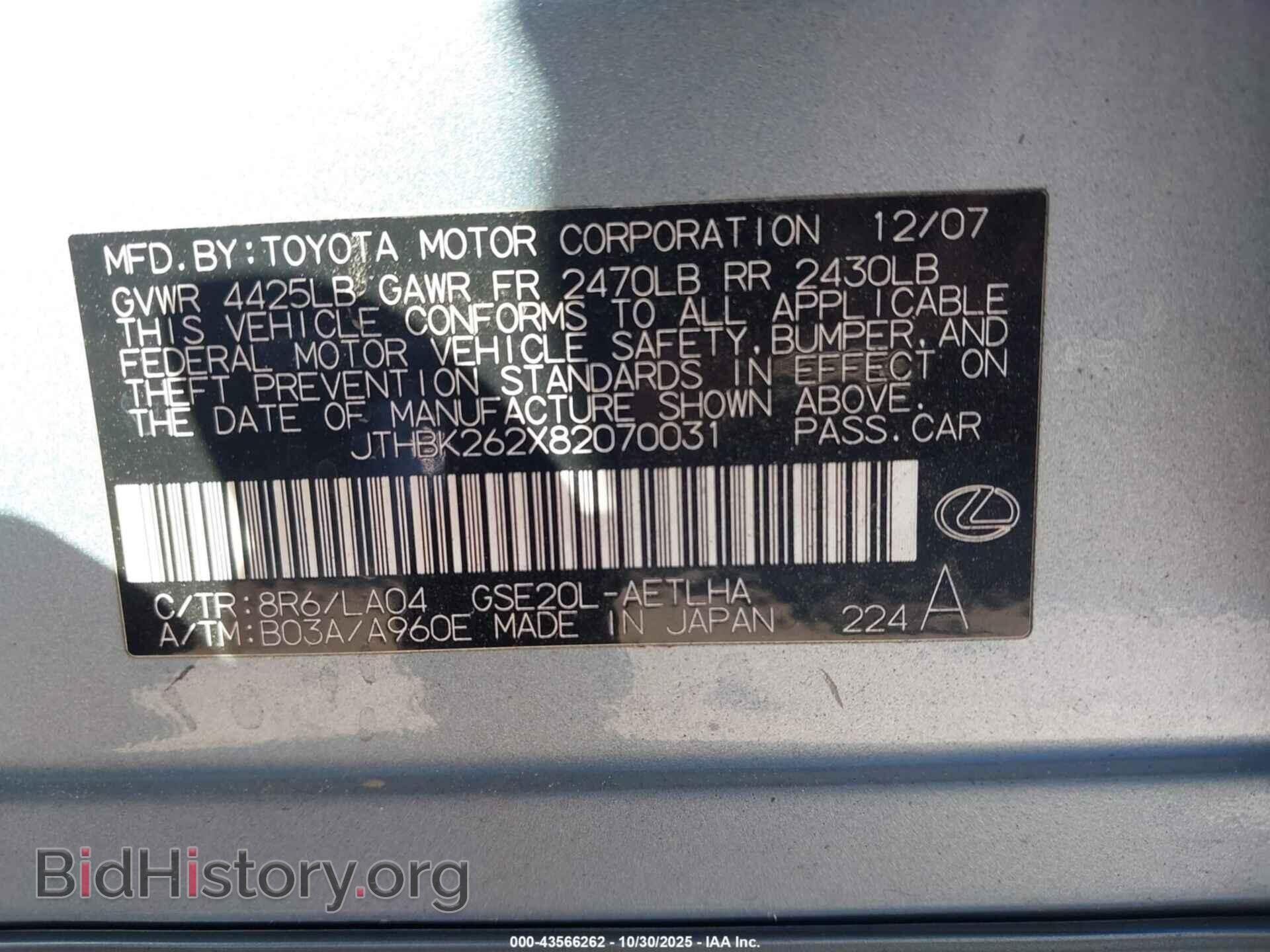 2008 LEXUS IS 250 - VIN: JTHBK262X82070031 - Фото 9