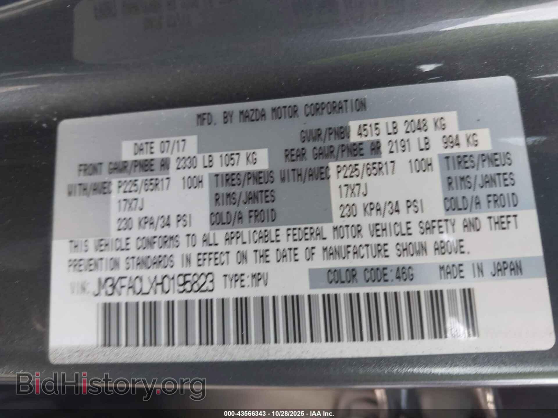 2017 MAZDA CX-5 - VIN: JM3KFACLXH0195823 - Фото 9